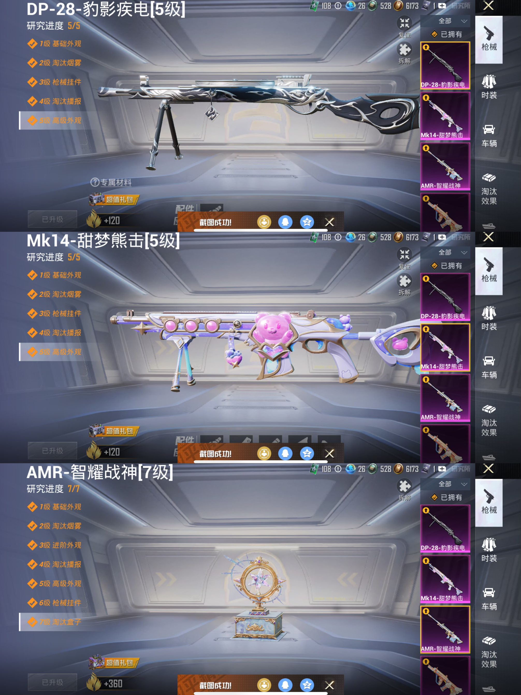 HPCMW421002和平精英账号详情图10 HPCMW421002和平精英账号详情图10