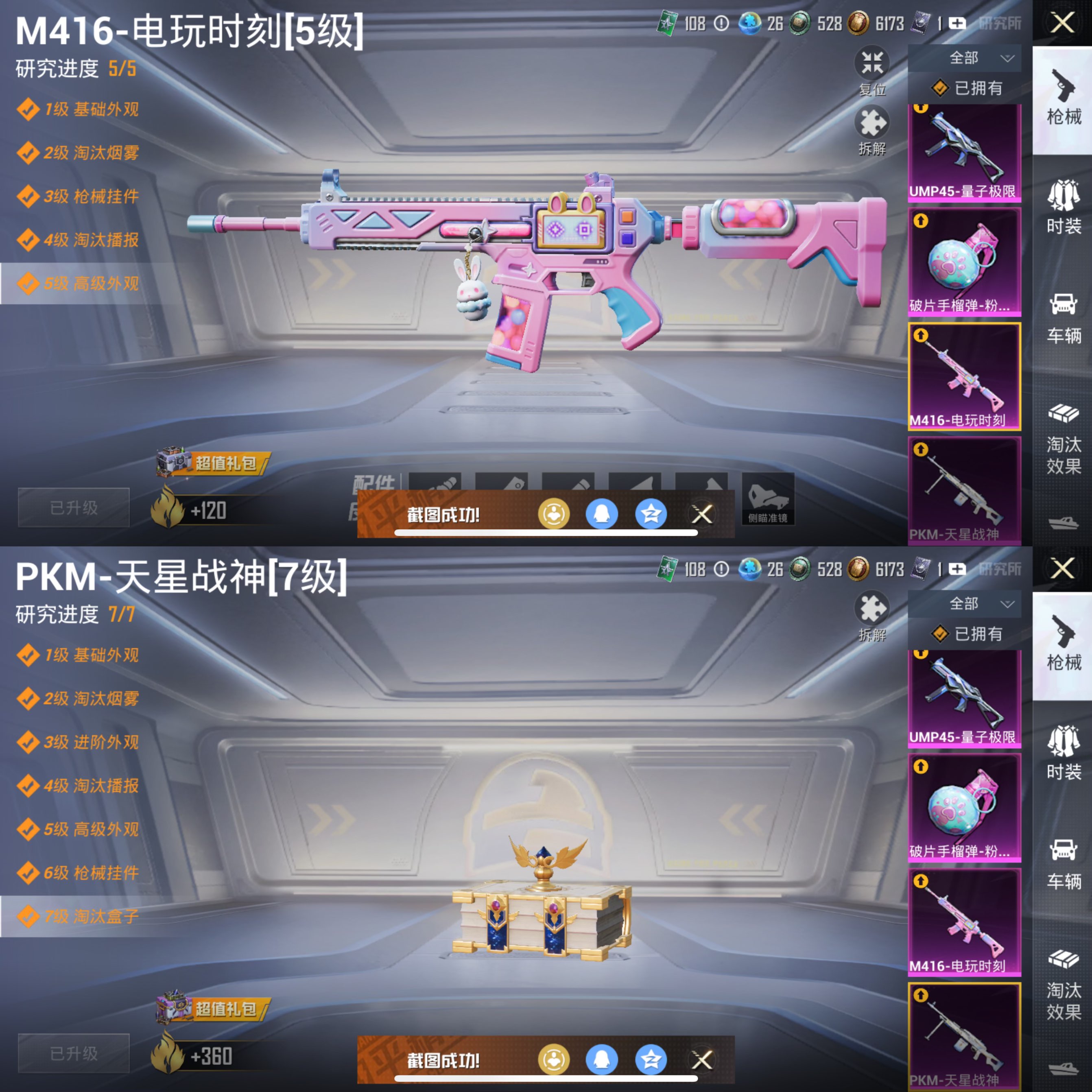 HPCMW421002和平精英账号详情图5 HPCMW421002和平精英账号详情图5