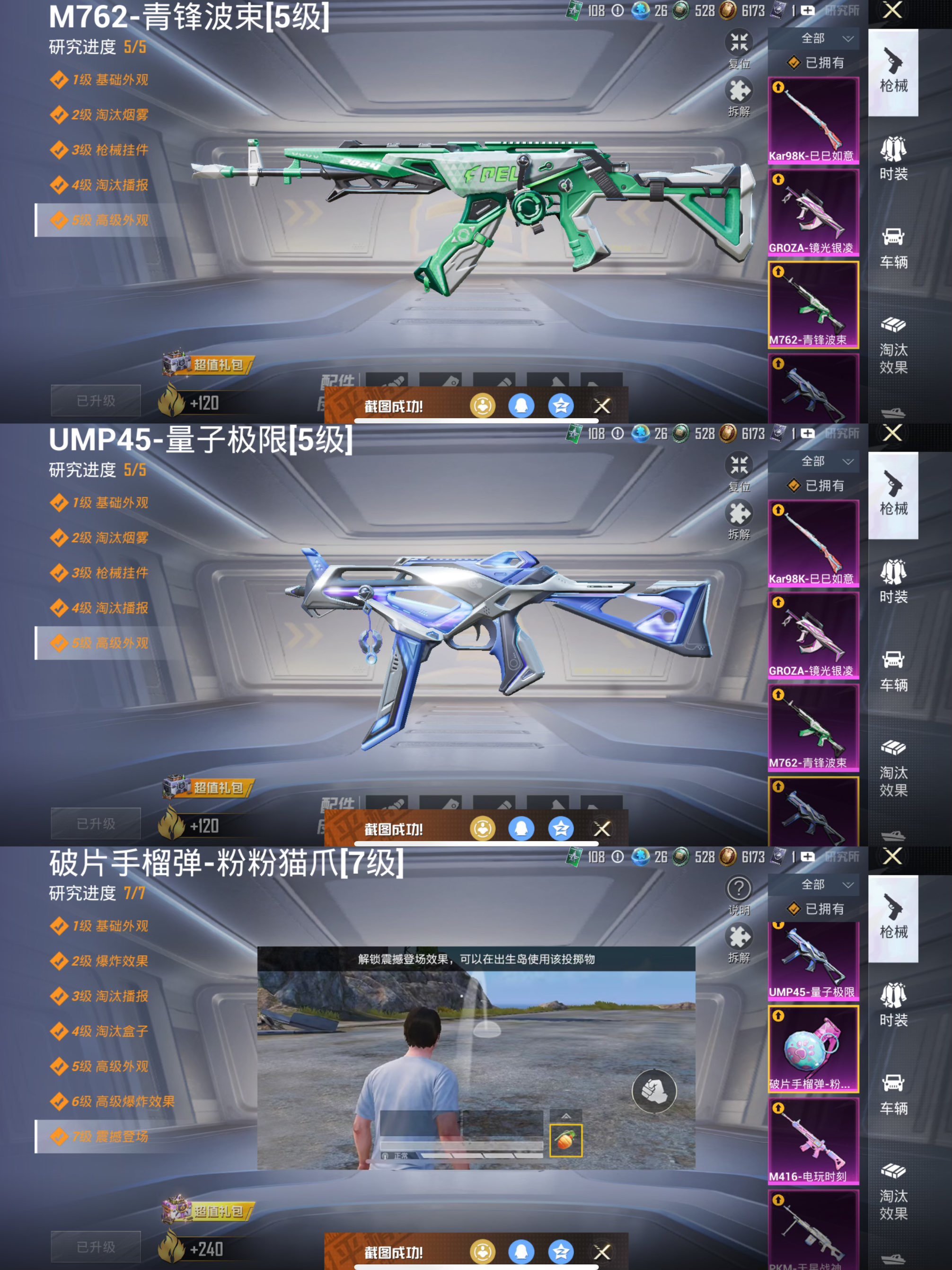 HPCMW421002和平精英账号详情图9 HPCMW421002和平精英账号详情图9