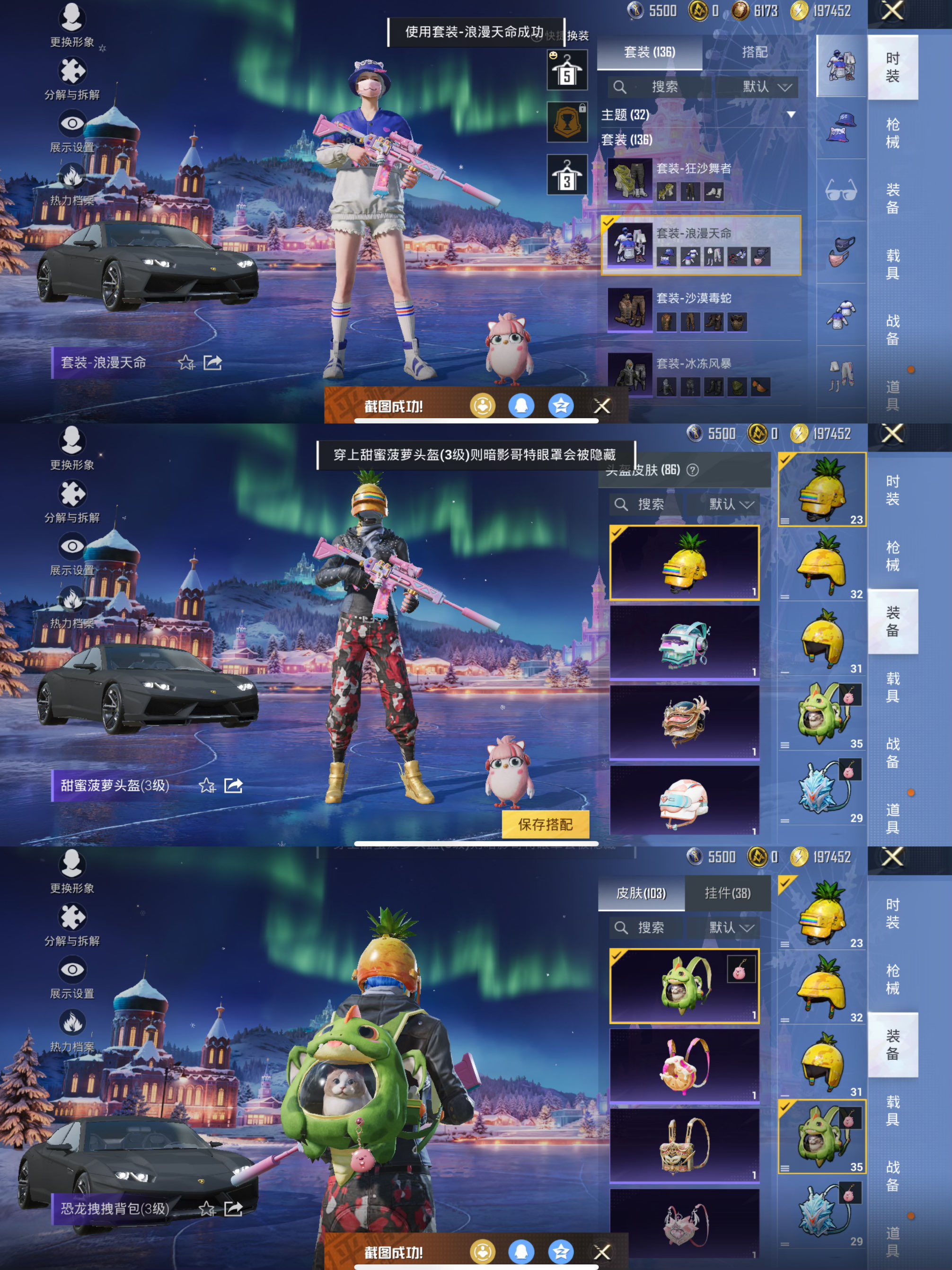 HPCMW421002和平精英账号详情图6 HPCMW421002和平精英账号详情图6