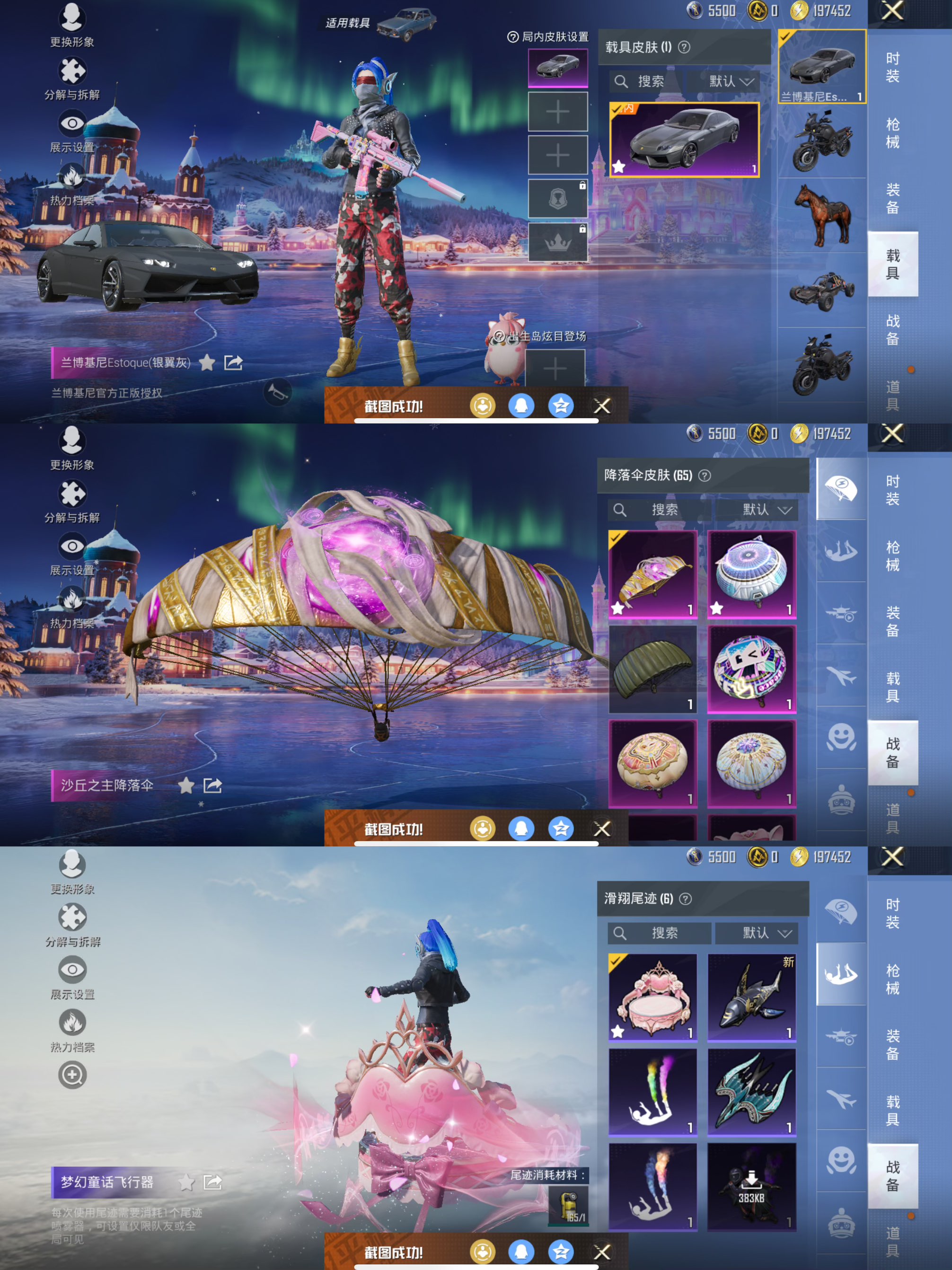 HPCMW421002和平精英账号详情图7 HPCMW421002和平精英账号详情图7