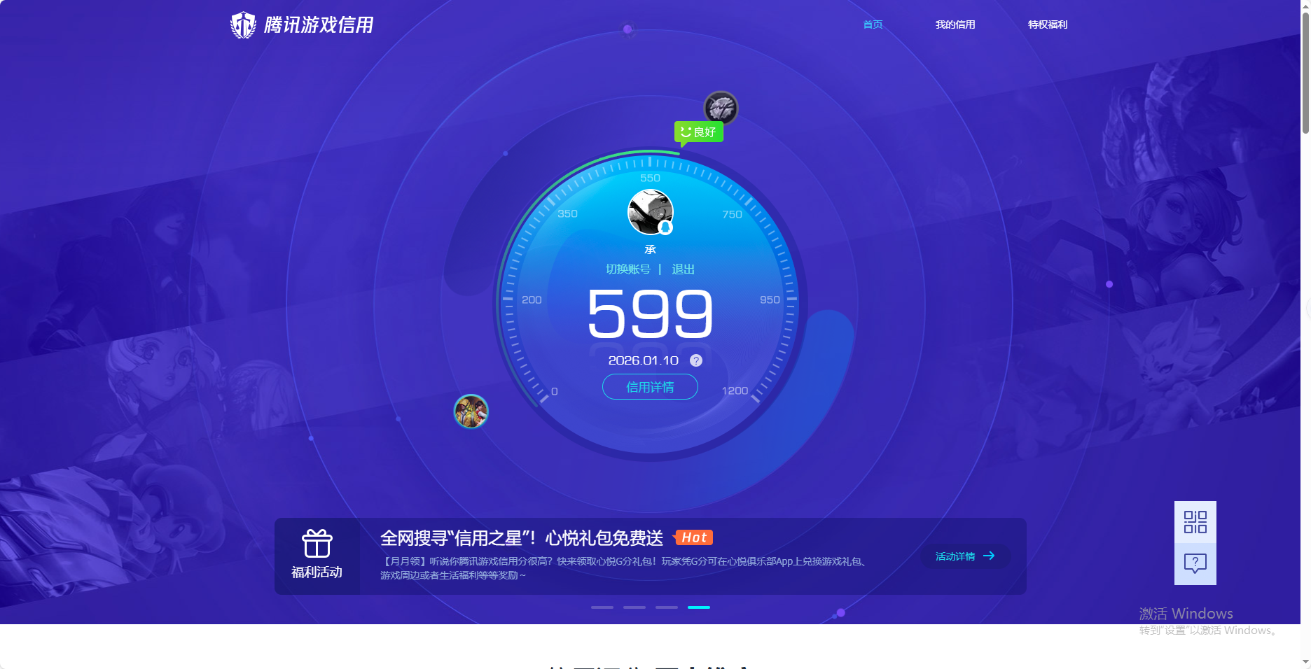 HPQM421105和平精英账号详情图13