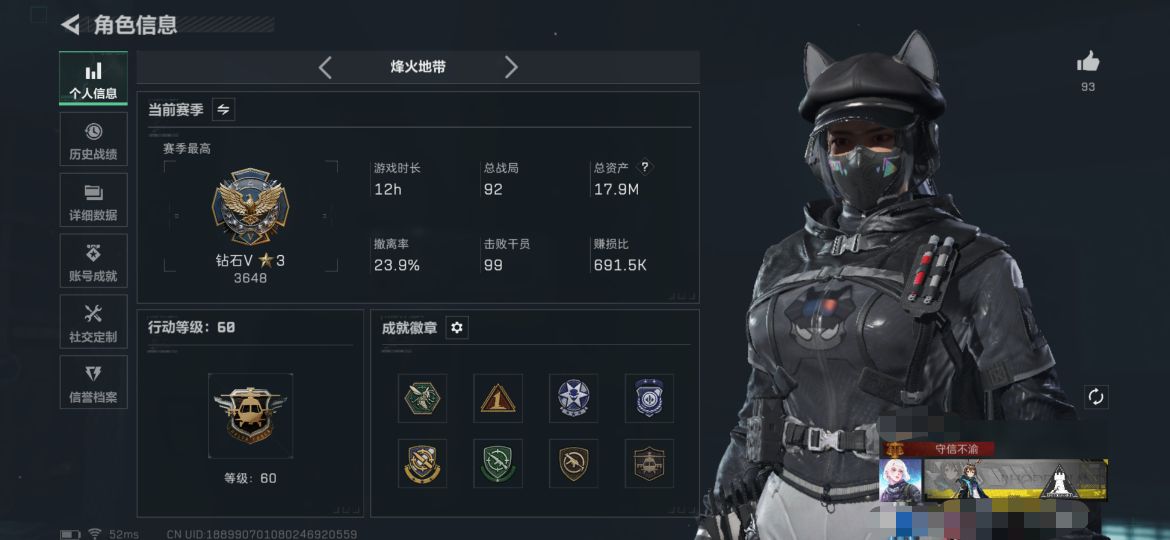 三角洲行动账号QQMSJ3087【9干员 黑海捆绑包 飞虎捆绑包 水墨云图捆绑包 天际线捆绑包 24金枪 S4战神】【