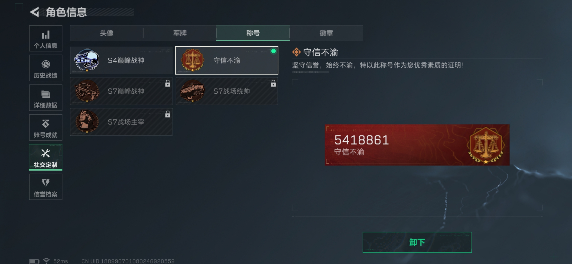 SJZQM49678三角洲行动账号详情图4