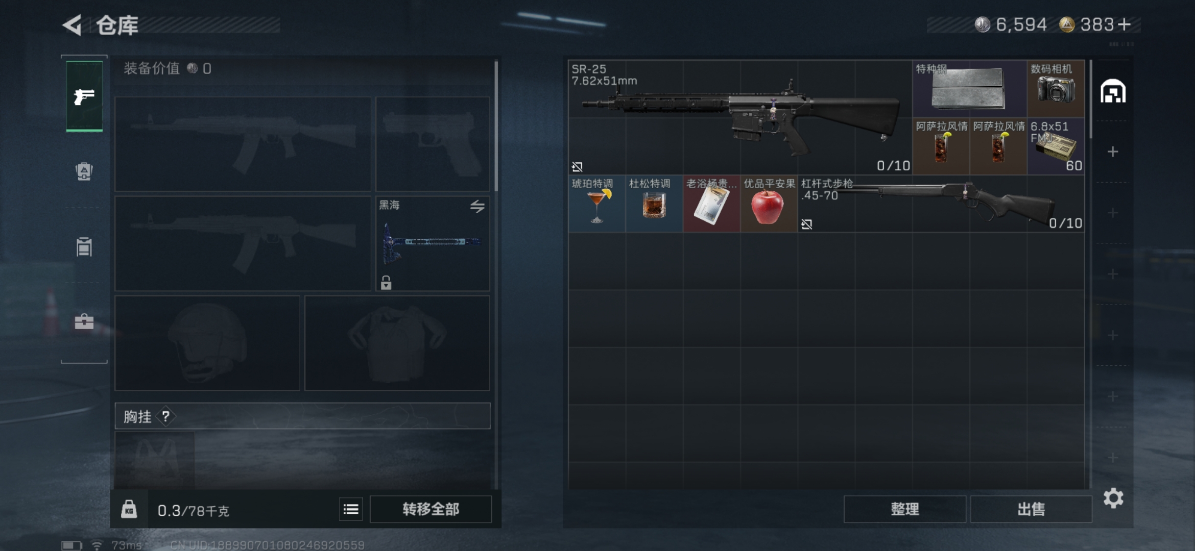 SJZQM49678三角洲行动账号详情图6