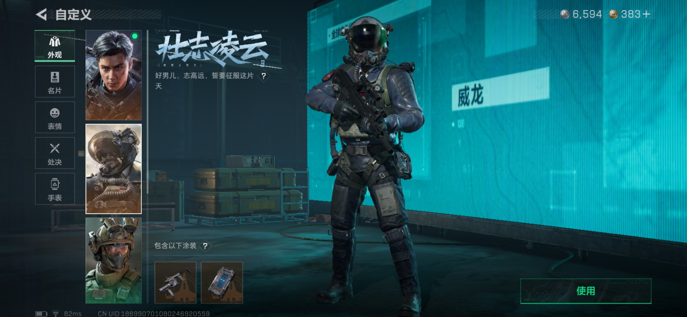 SJZQM49678三角洲行动账号详情图11