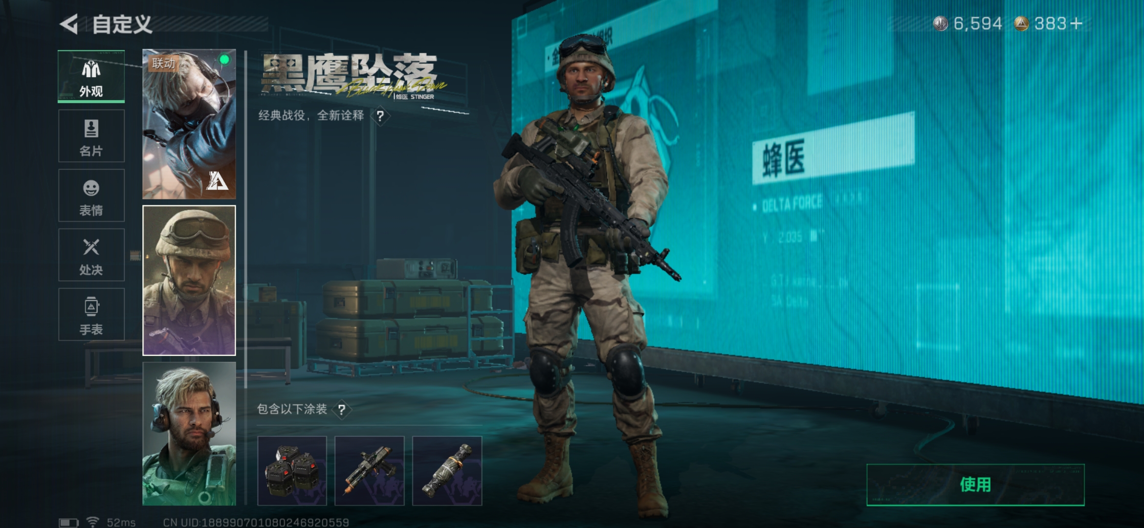 SJZQM49678三角洲行动账号详情图14