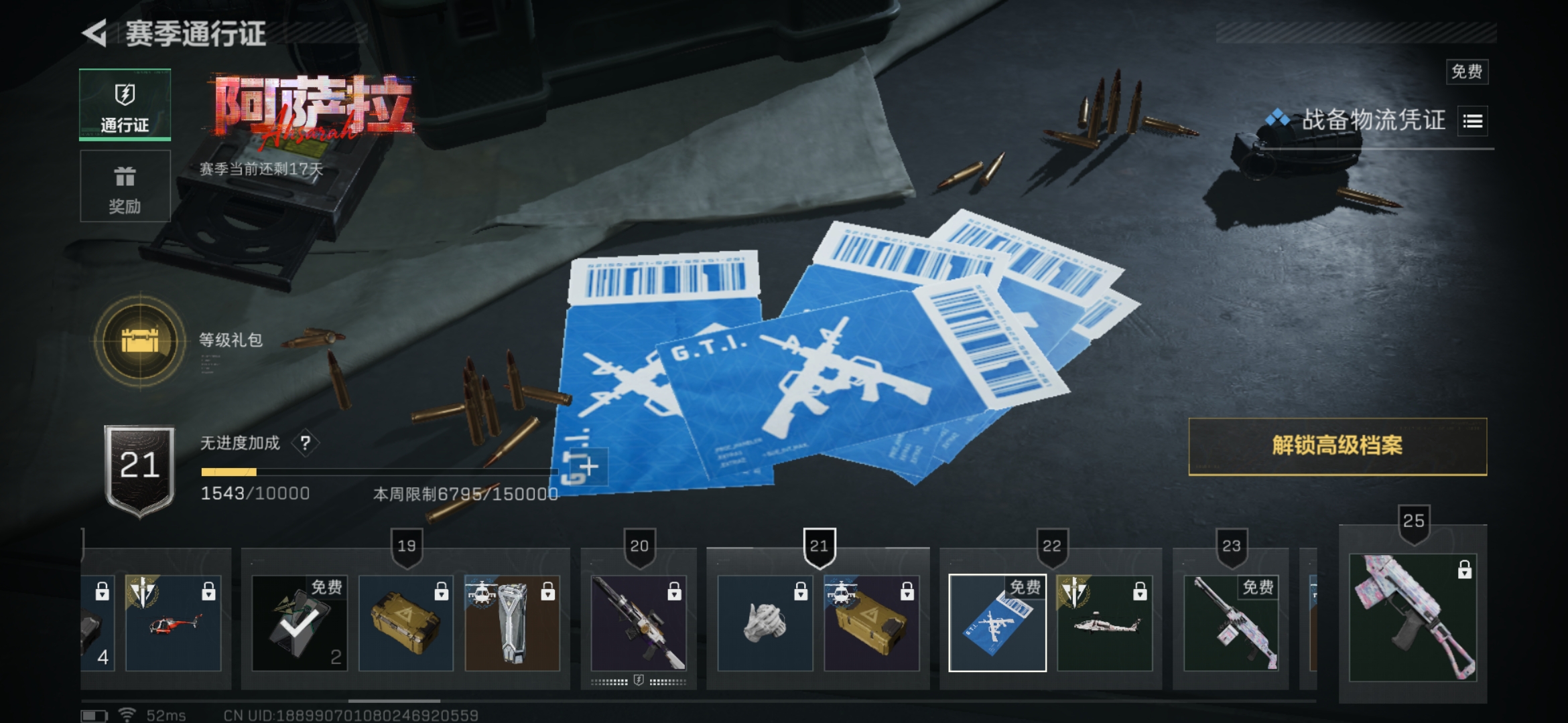 SJZQM49678三角洲行动账号详情图20