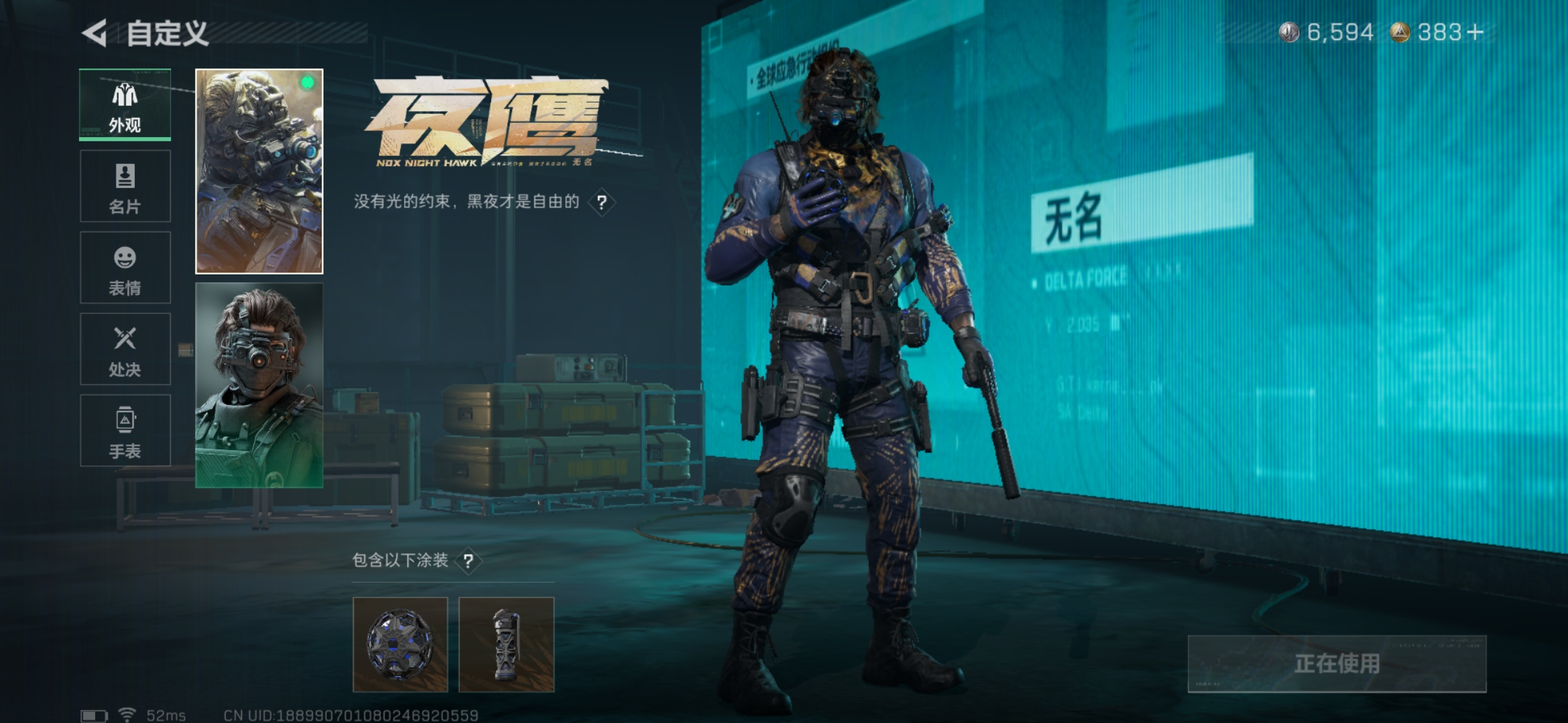 SJZQM49678三角洲行动账号详情图12