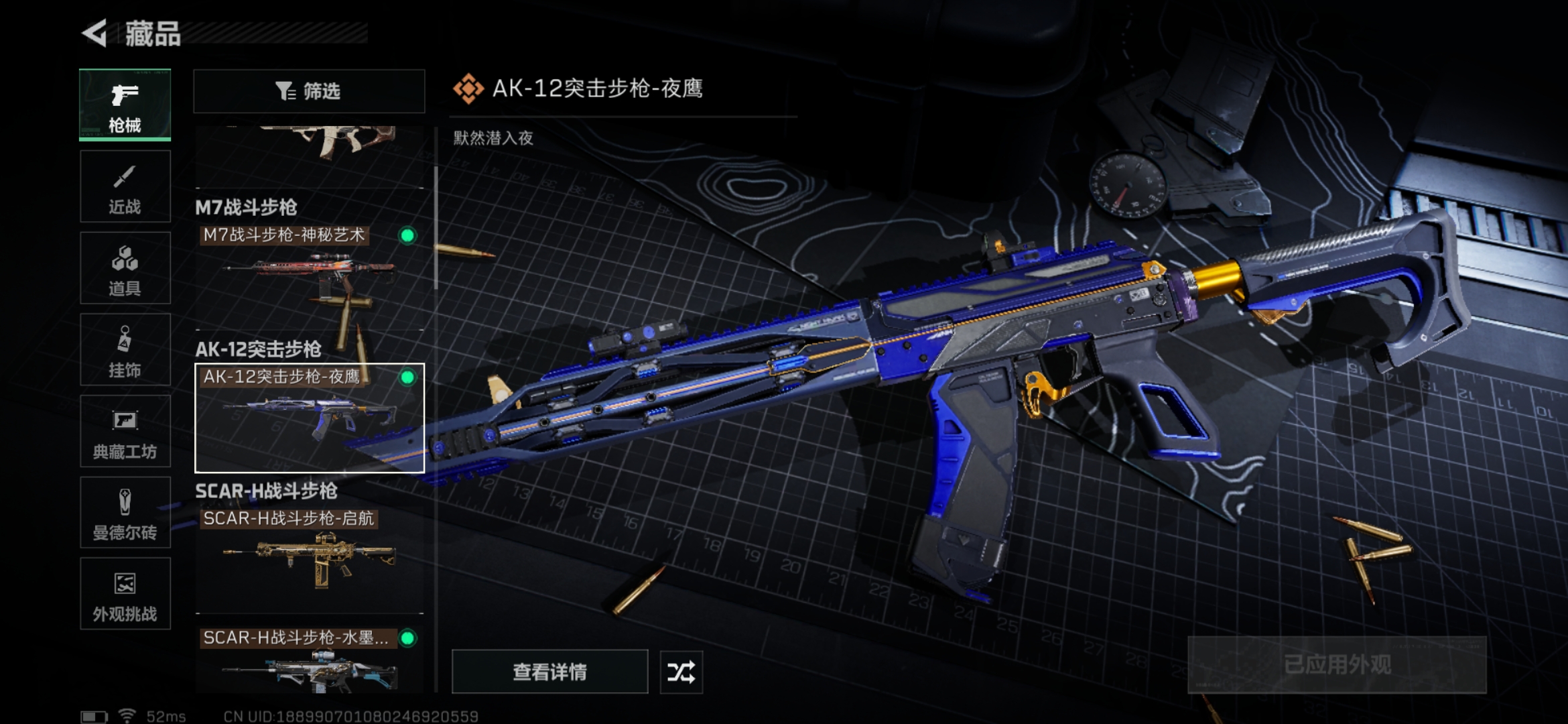 SJZQM49678三角洲行动账号详情图24