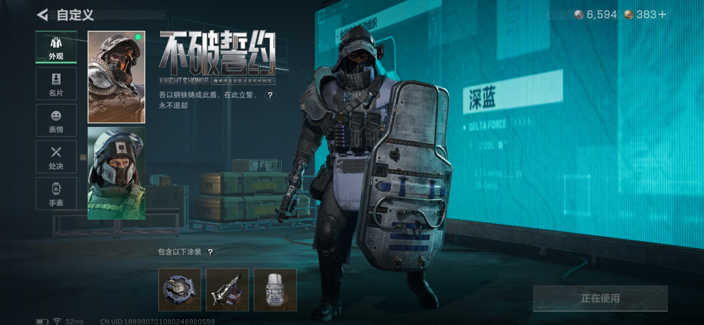 SJZQM49678三角洲行动账号详情图15