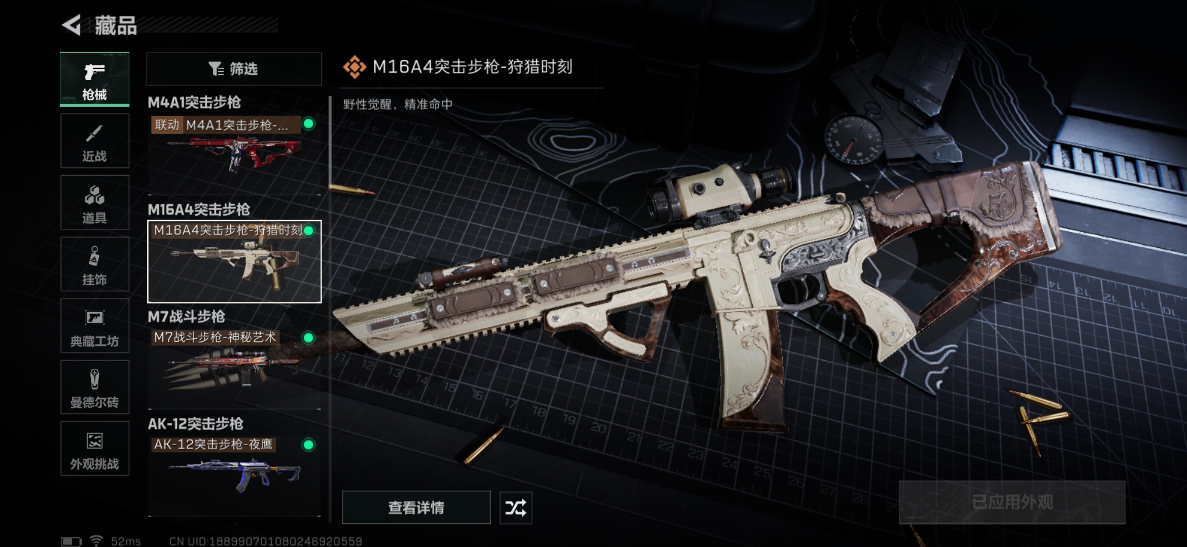 SJZQM49678三角洲行动账号详情图22