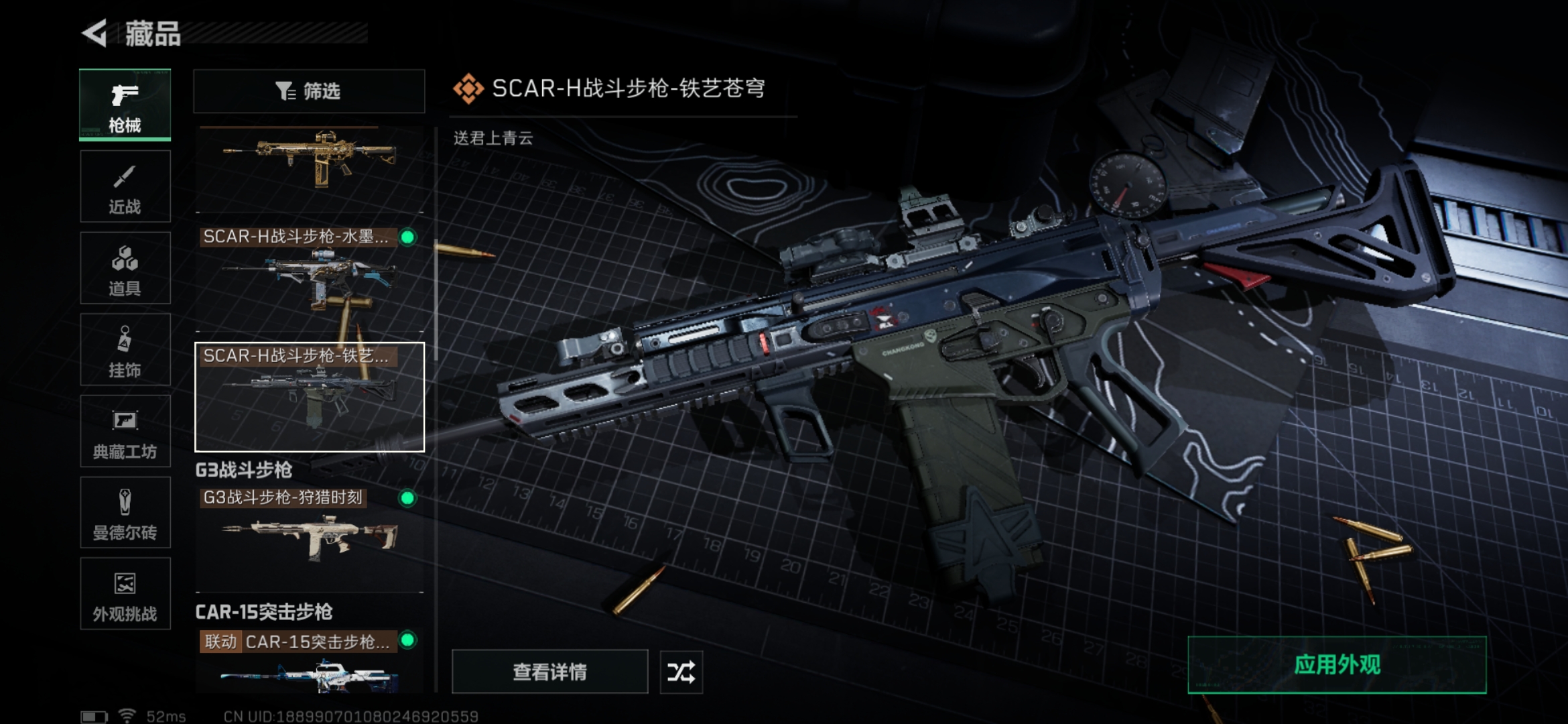 SJZQM49678三角洲行动账号详情图27