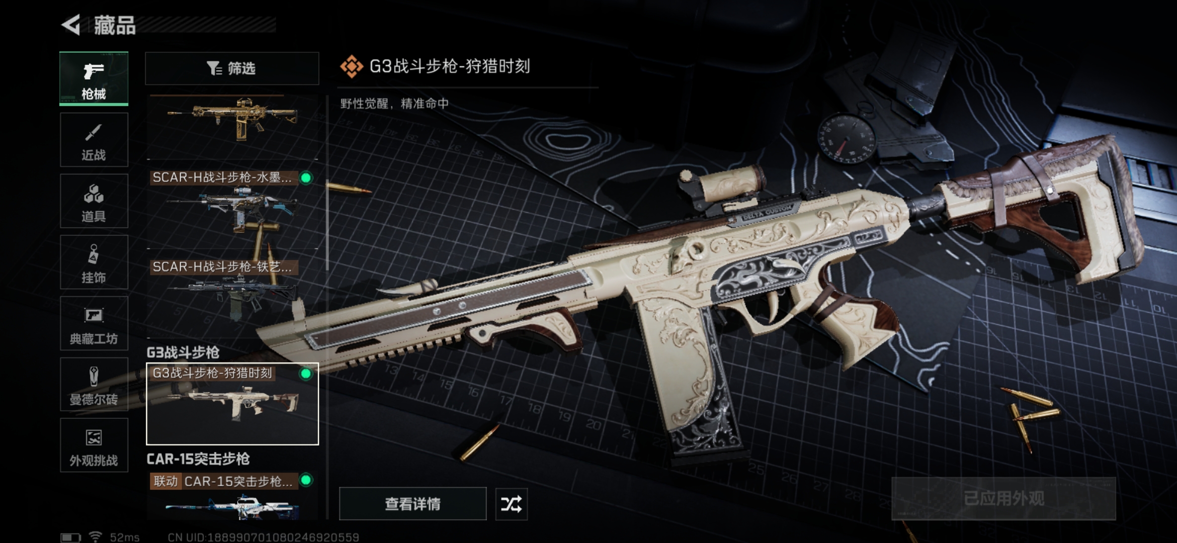 SJZQM49678三角洲行动账号详情图28