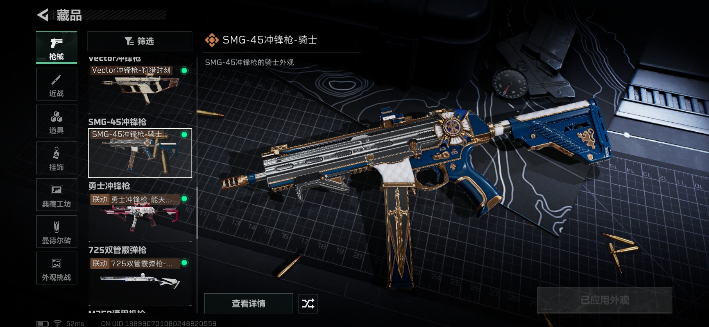 SJZQM49678三角洲行动账号详情图34