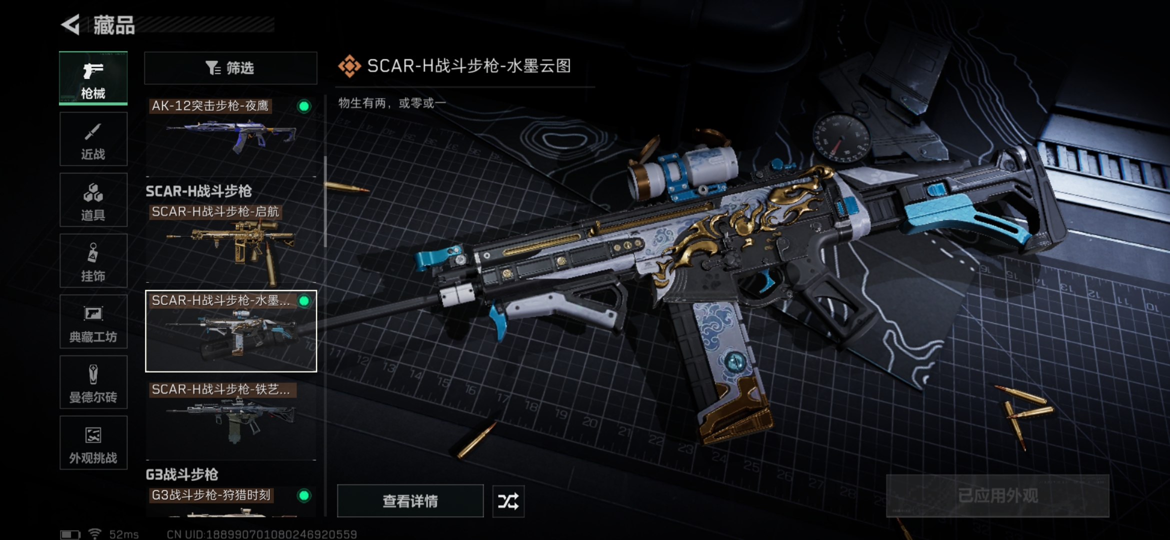 SJZQM49678三角洲行动账号详情图26