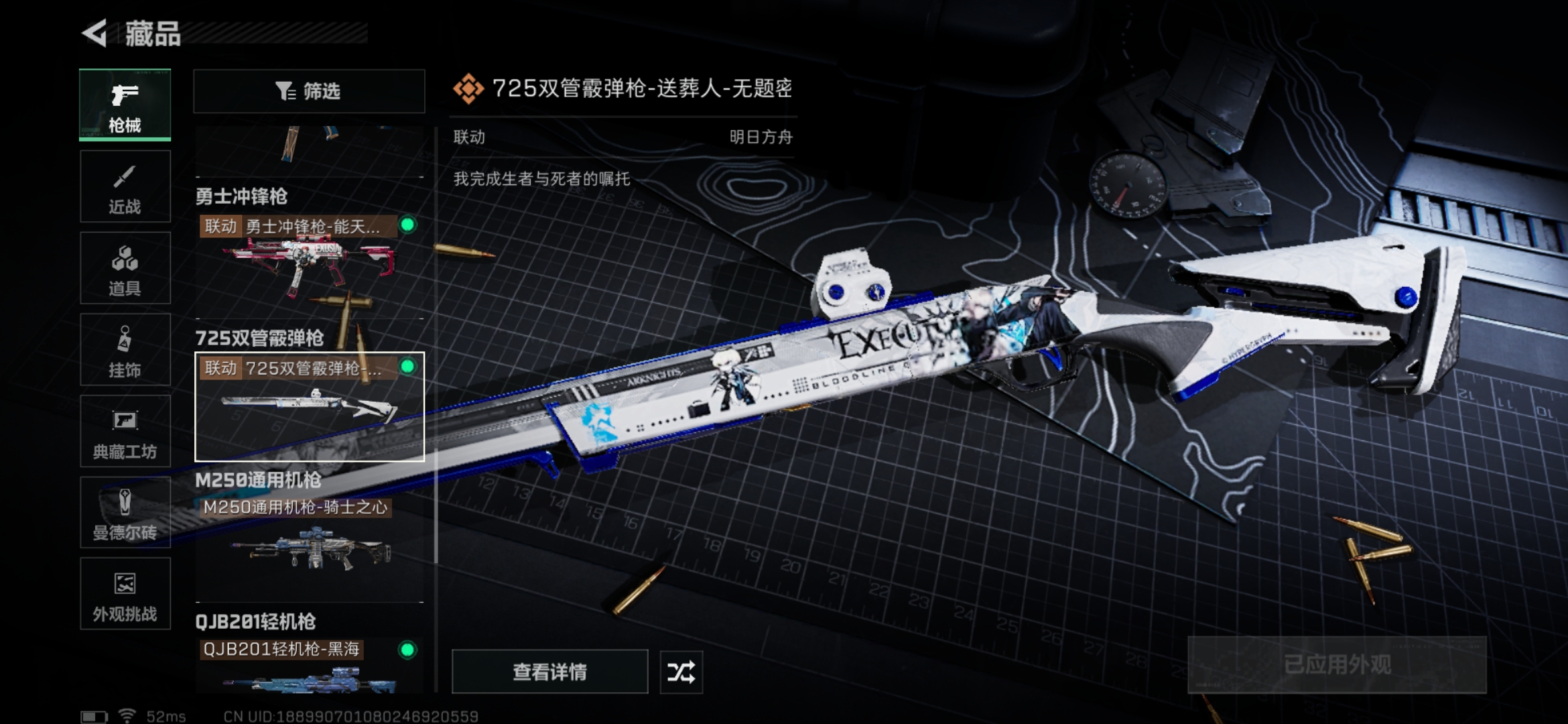 SJZQM49678三角洲行动账号详情图36