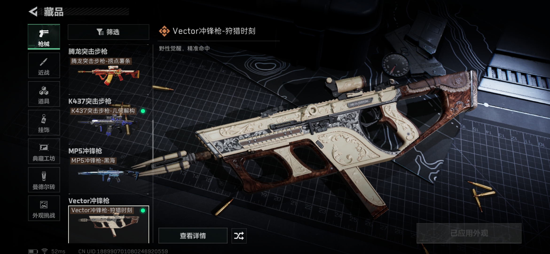 SJZQM49678三角洲行动账号详情图33