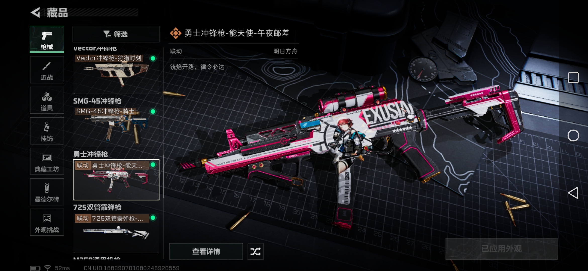 SJZQM49678三角洲行动账号详情图35