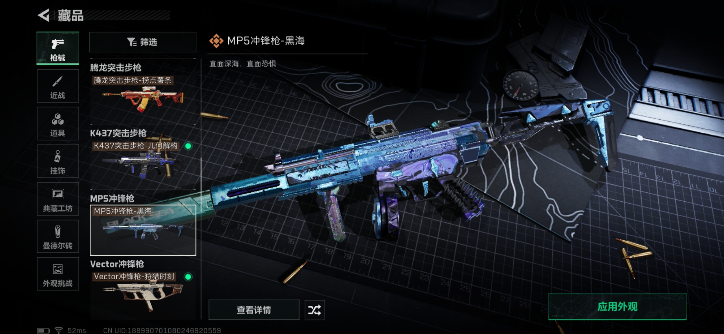 SJZQM49678三角洲行动账号详情图32