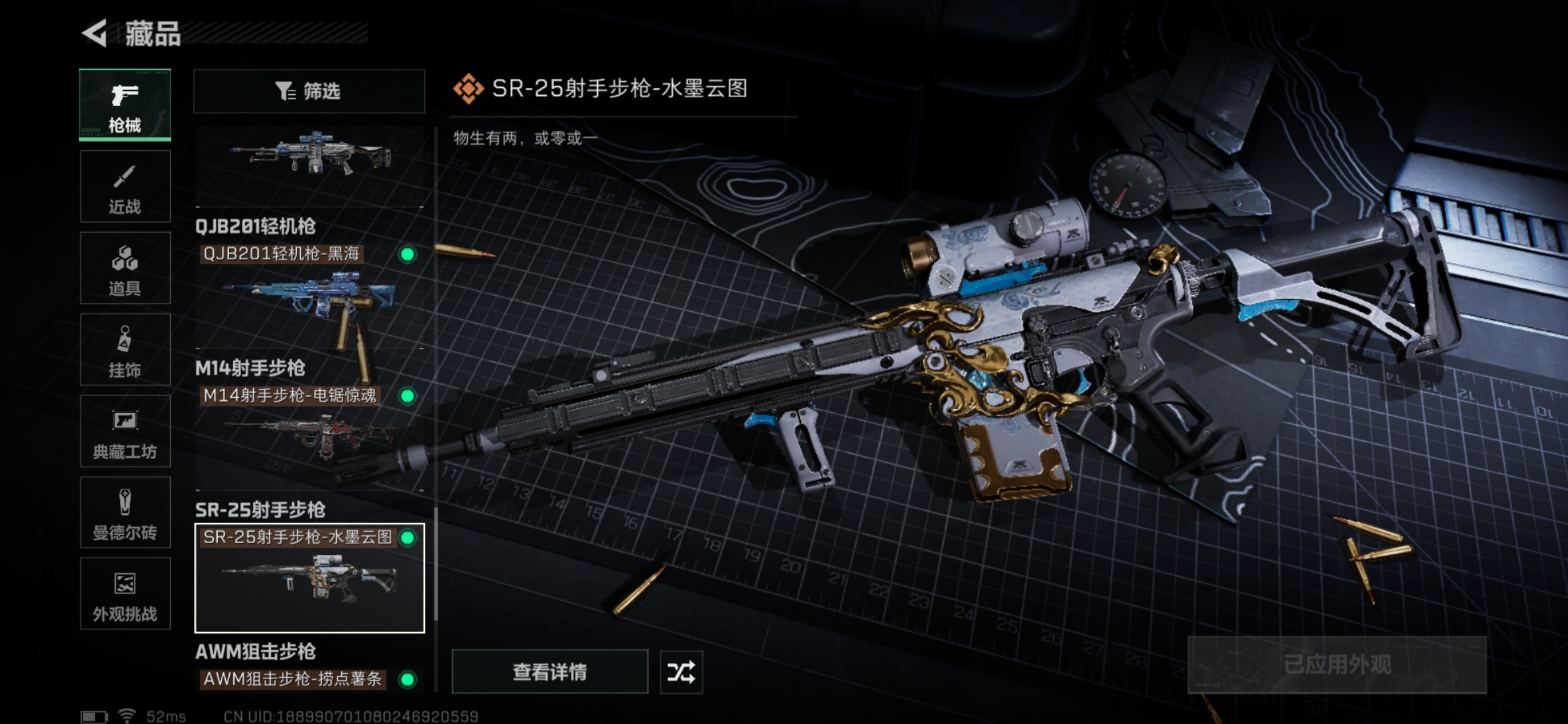 SJZQM49678三角洲行动账号详情图40