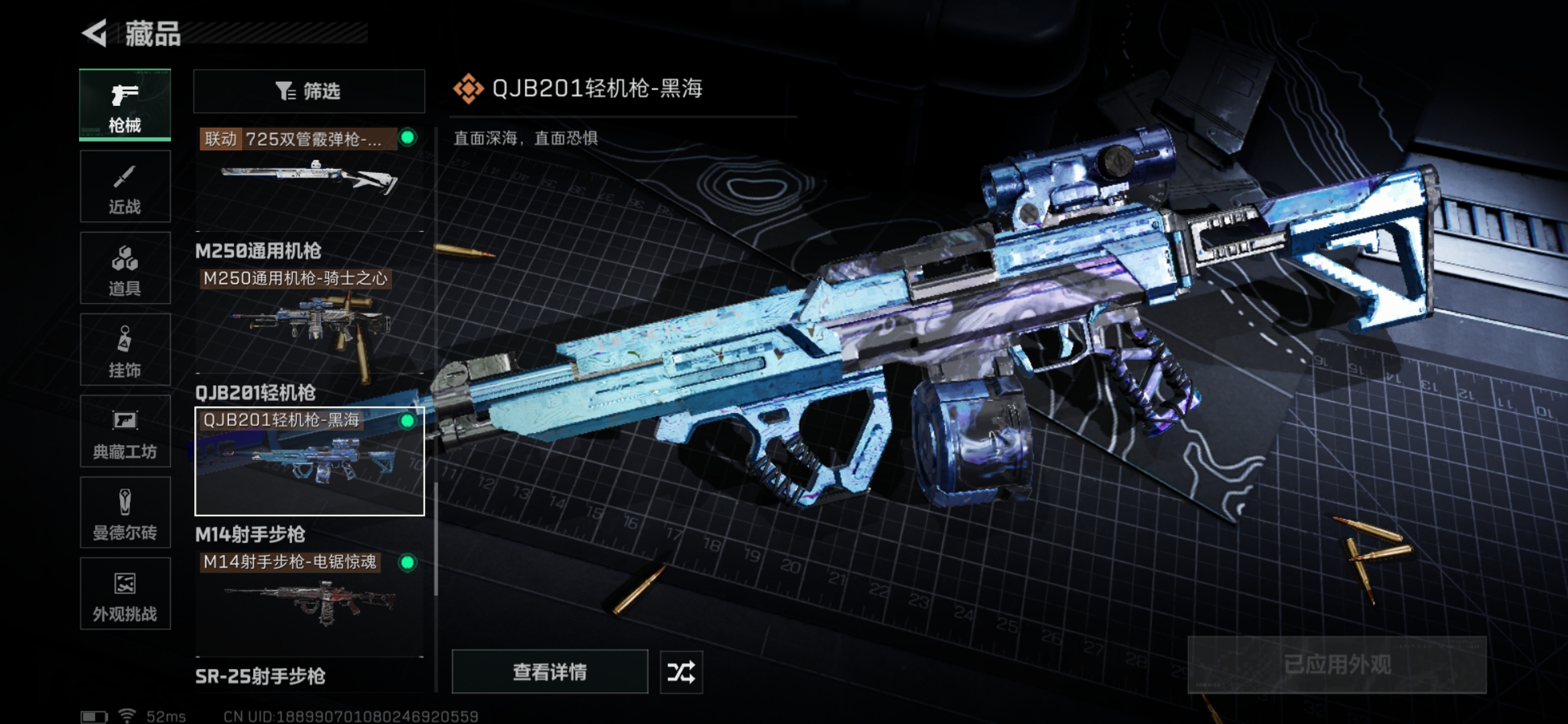 SJZQM49678三角洲行动账号详情图38