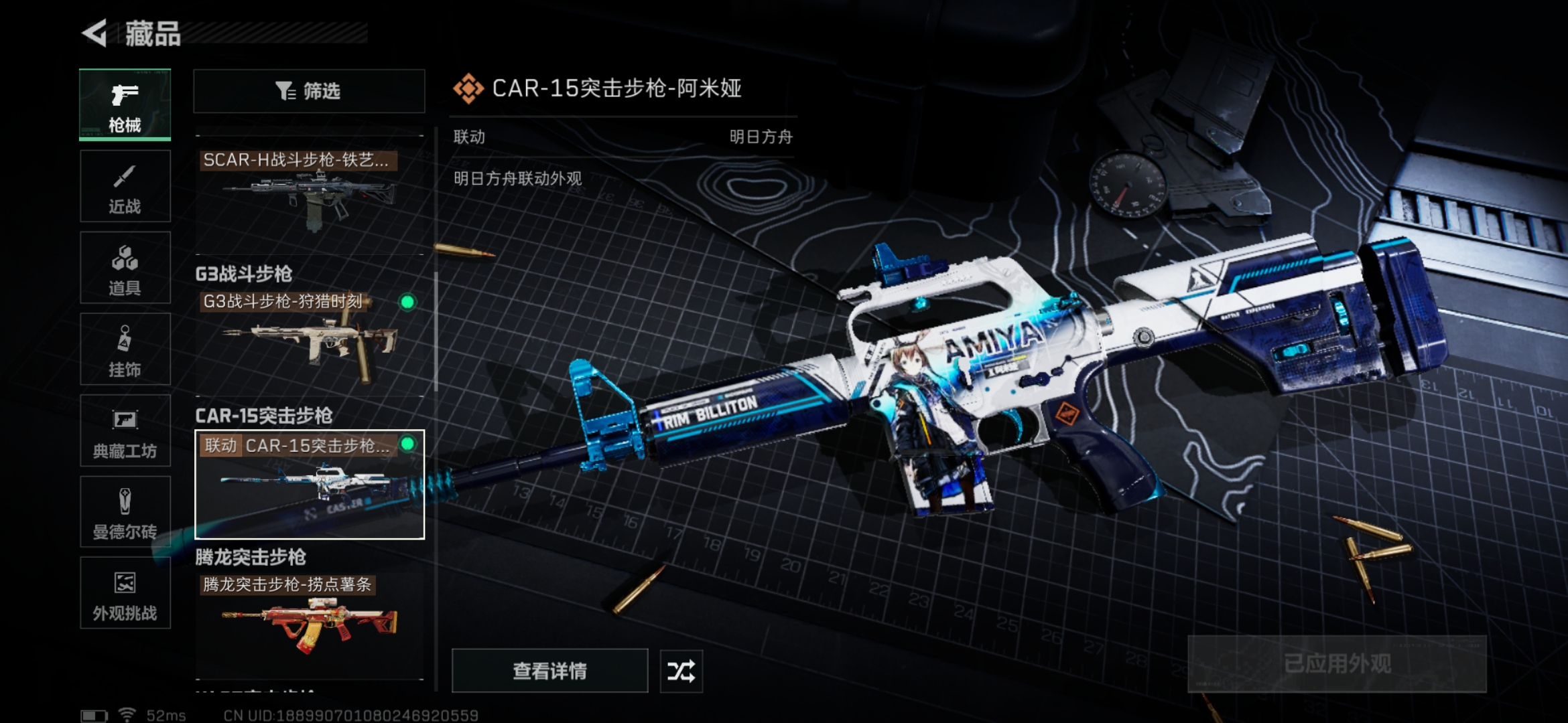 SJZQM49678三角洲行动账号详情图29