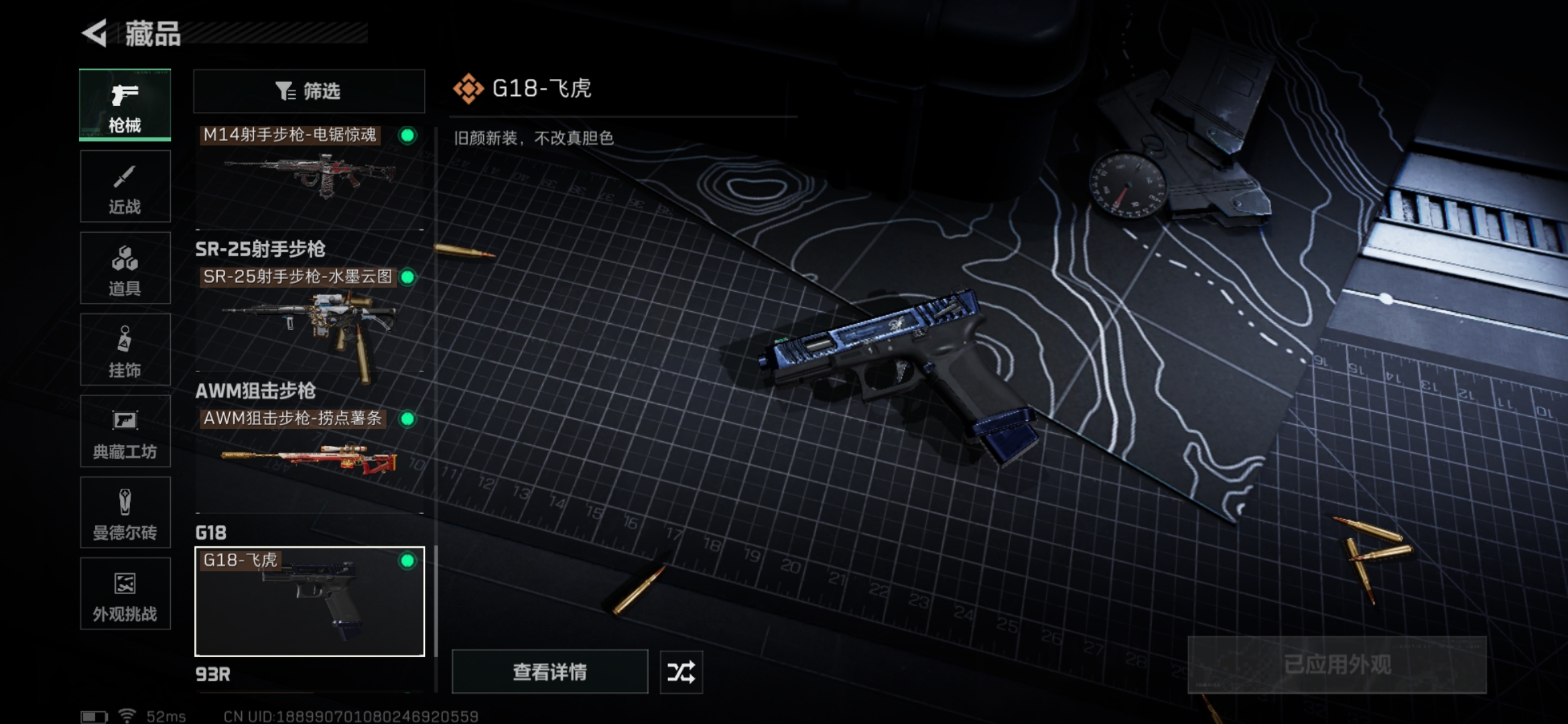 SJZQM49678三角洲行动账号详情图42