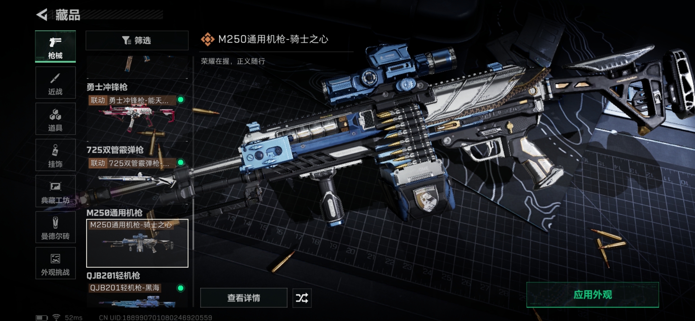 SJZQM49678三角洲行动账号详情图37