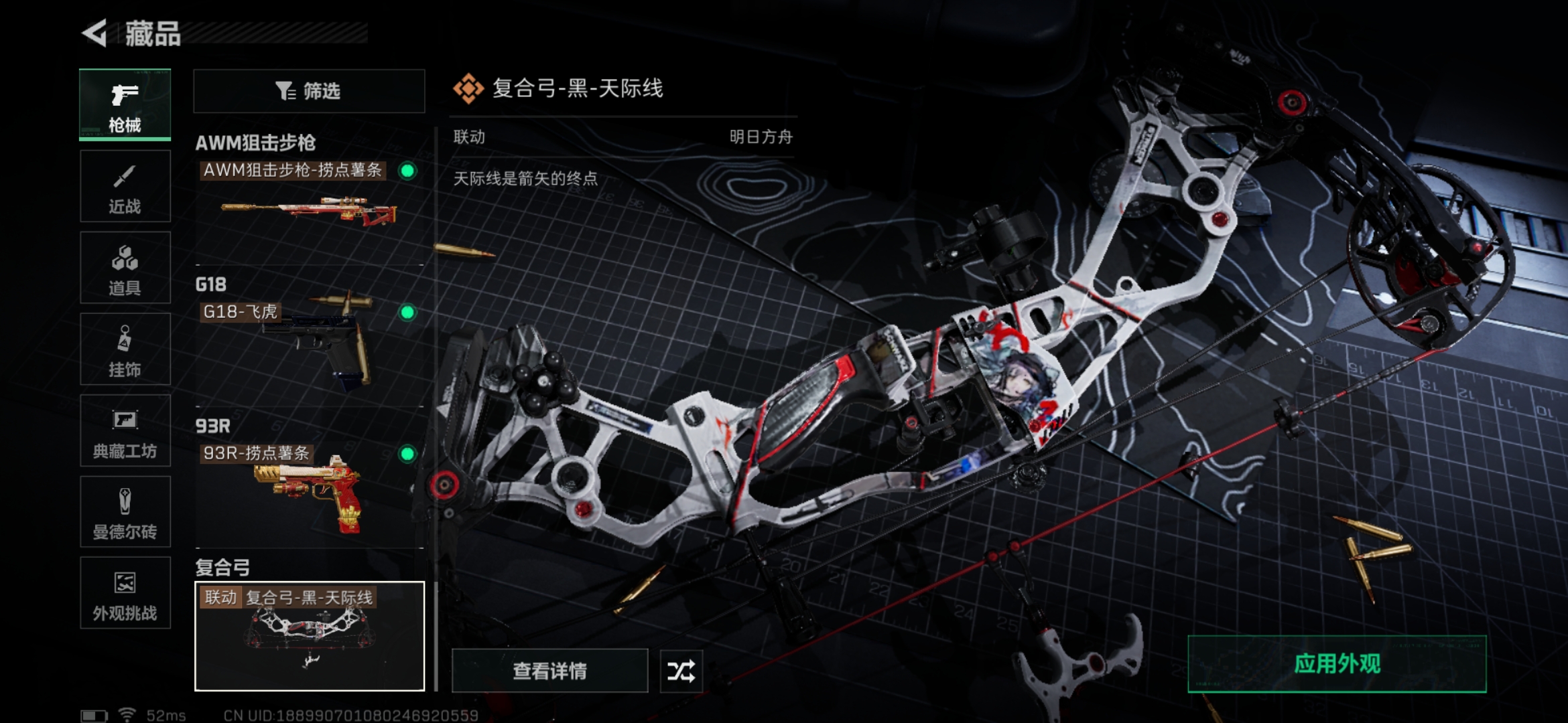 SJZQM49678三角洲行动账号详情图44