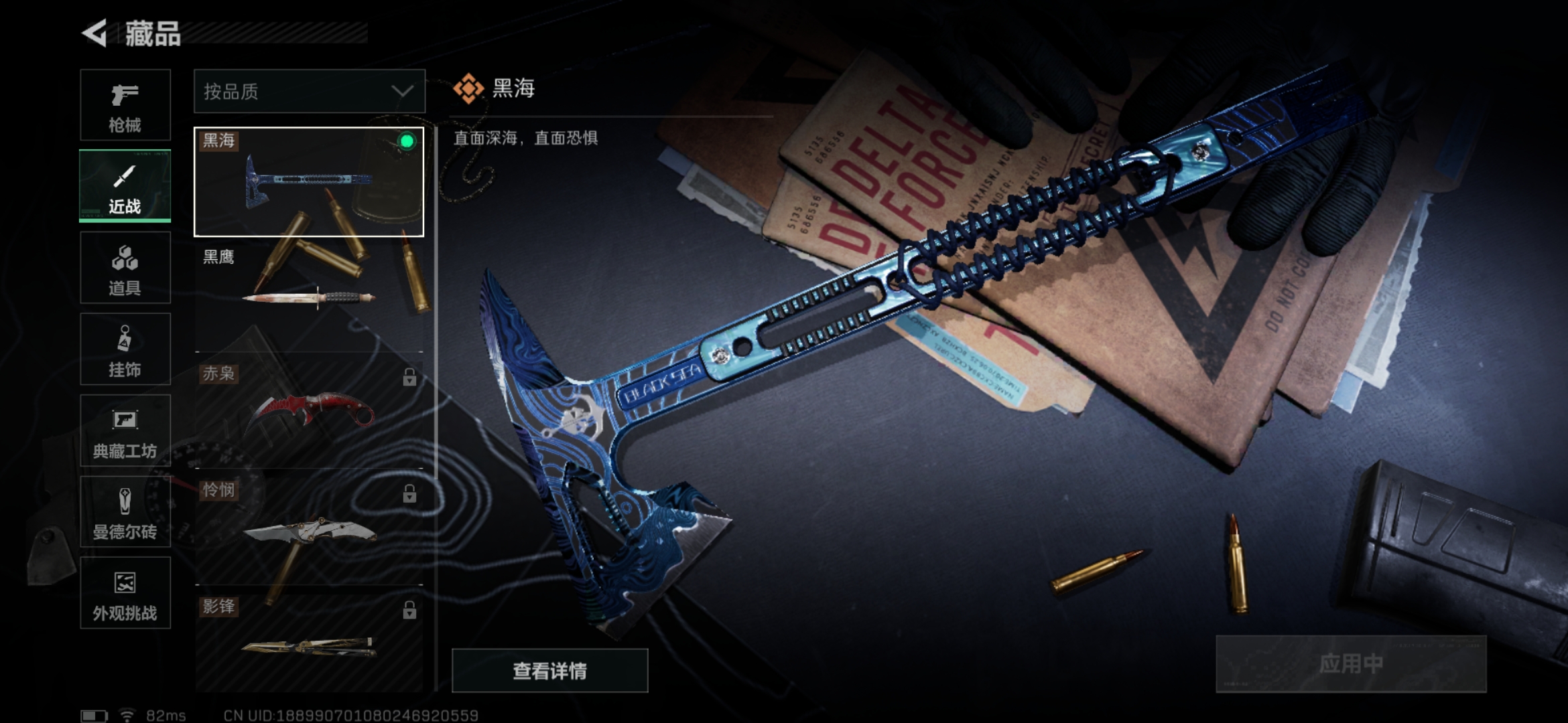 SJZQM49678三角洲行动账号详情图3