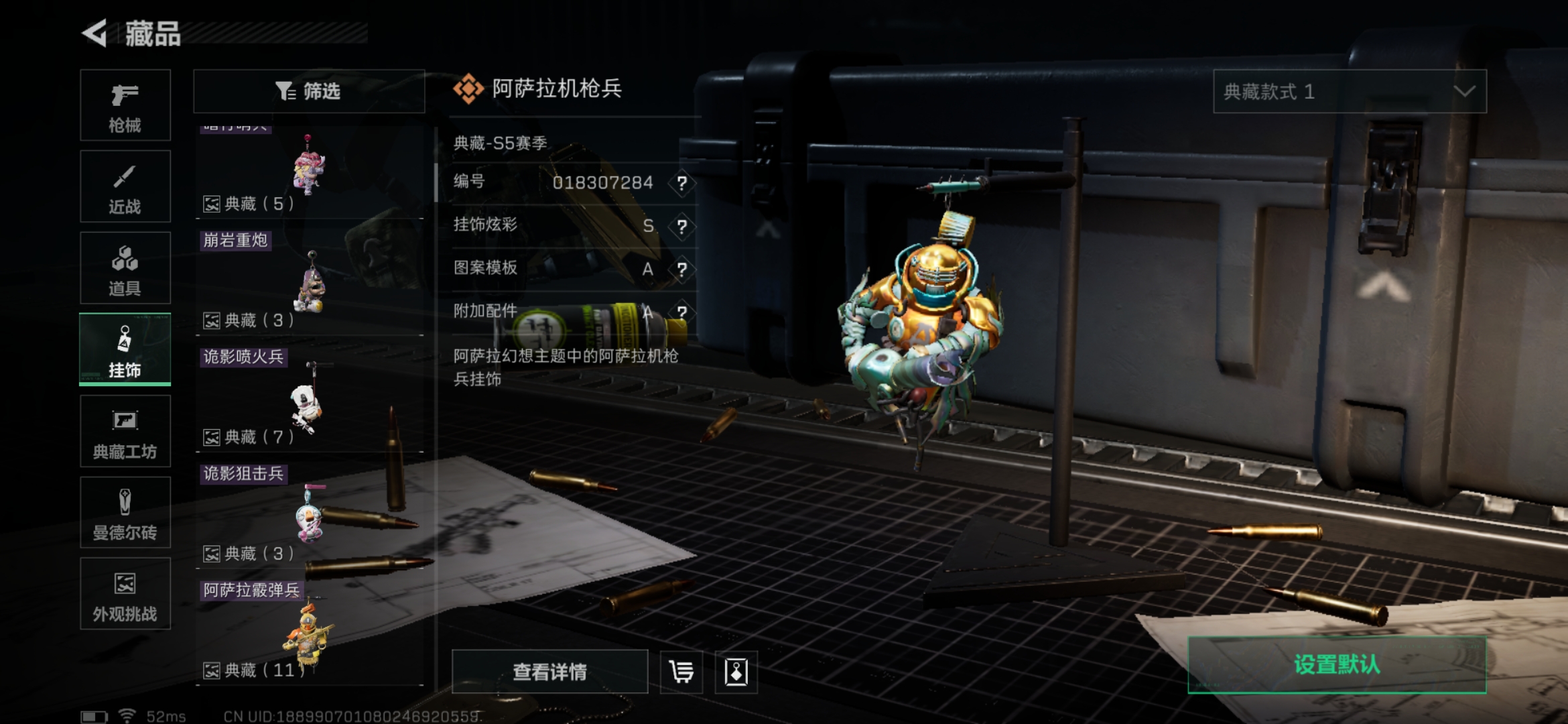 SJZQM49678三角洲行动账号详情图46