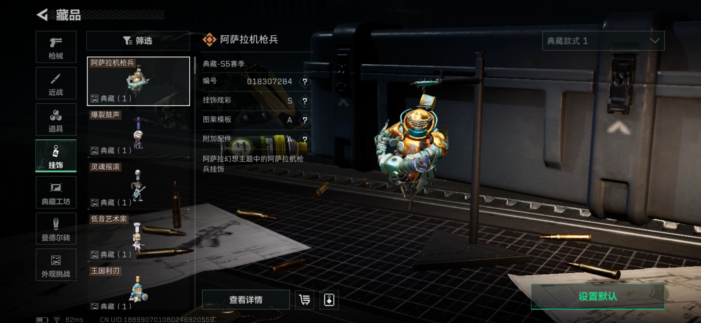 SJZQM49678三角洲行动账号详情图45