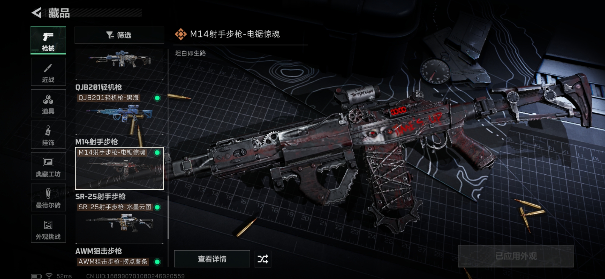 SJZQM49678三角洲行动账号详情图39