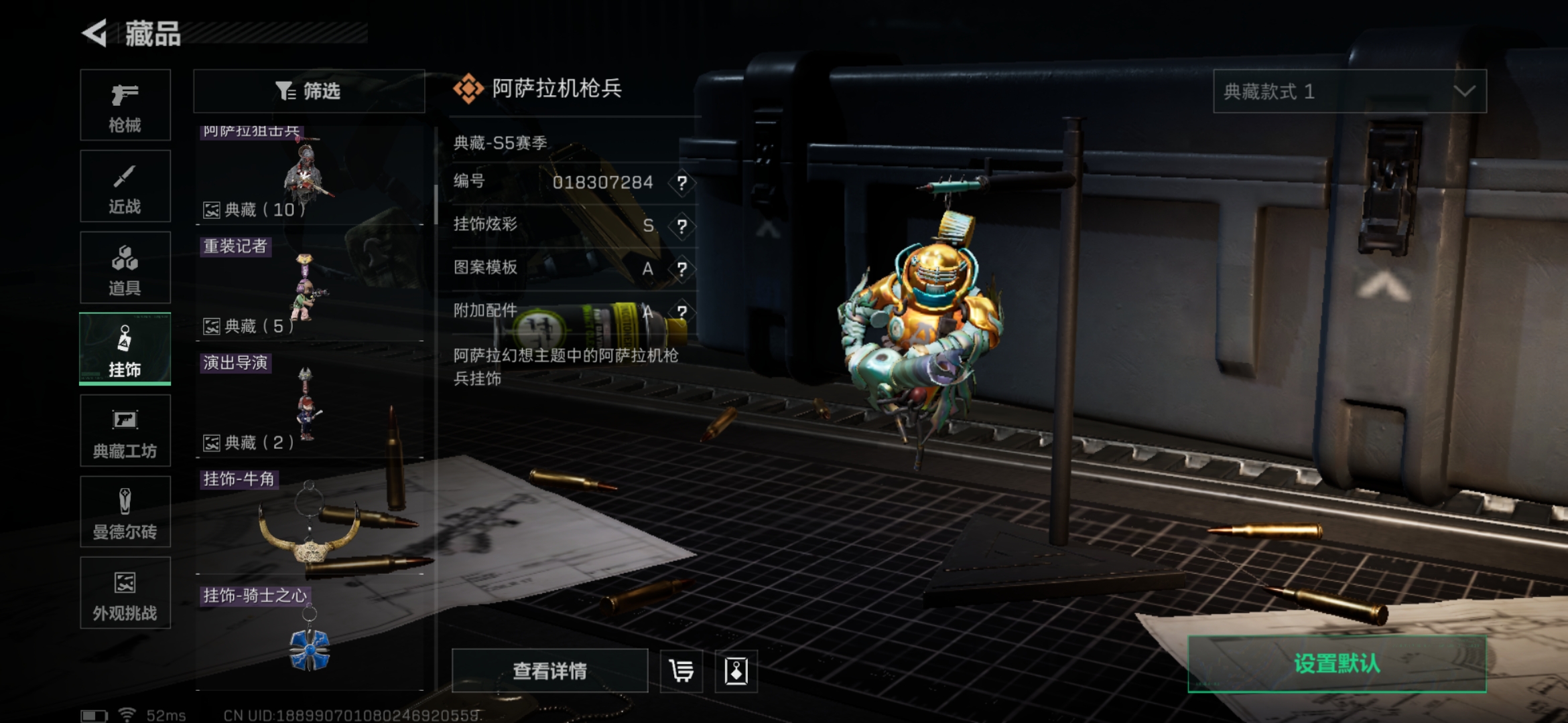 SJZQM49678三角洲行动账号详情图47