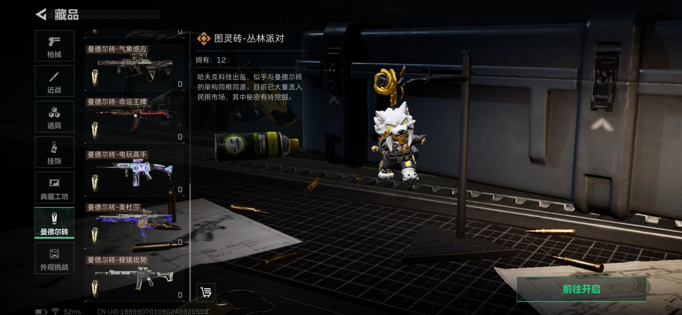 SJZQM49678三角洲行动账号详情图48