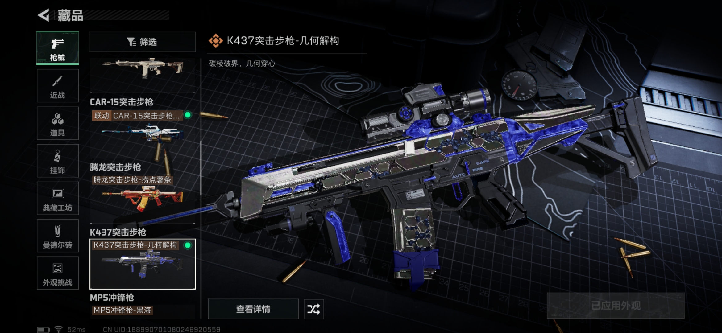 SJZQM49678三角洲行动账号详情图31