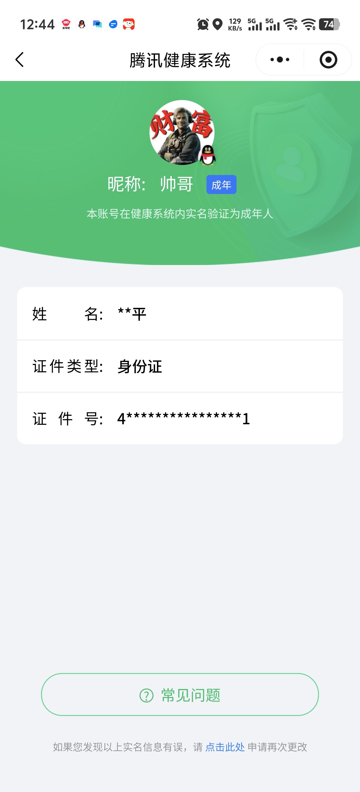 SJZQM49678三角洲行动账号详情图51