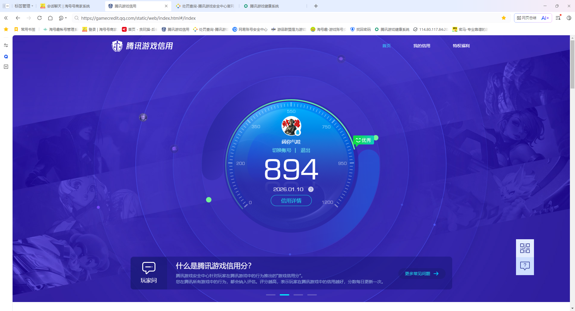 SJZQM49678三角洲行动账号详情图49