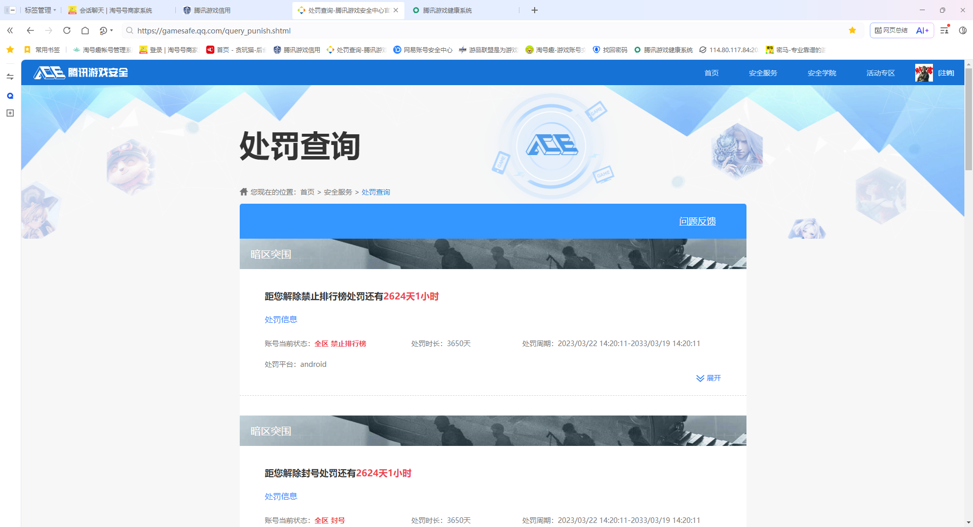 SJZQM49678三角洲行动账号详情图50