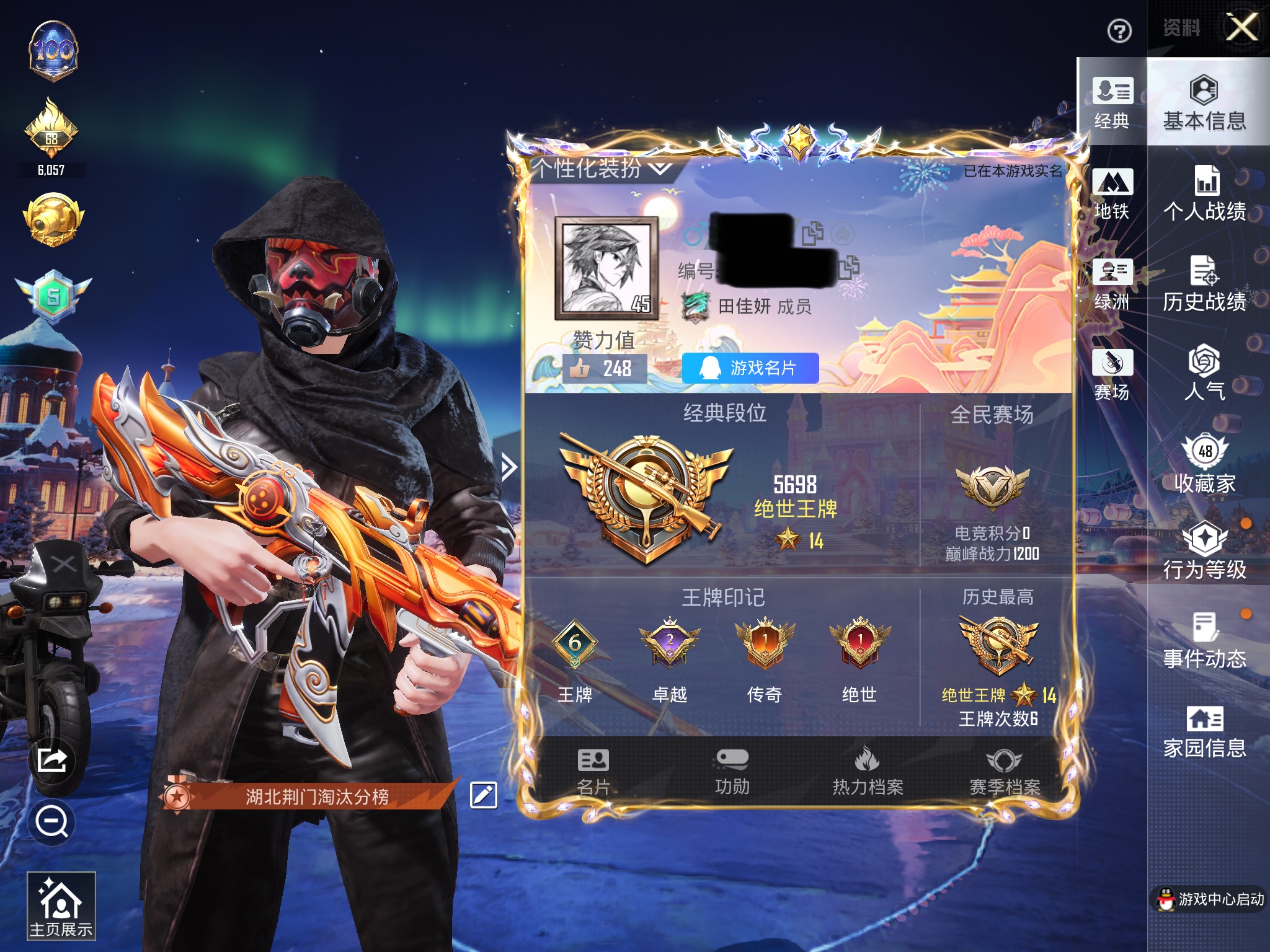 和平精英账号苹果QQM1045941【【7级】至情至胜 暗夜之虎 冷酷挑战者 红熊茄茄】6王牌印记-2粉装-6特效枪-1