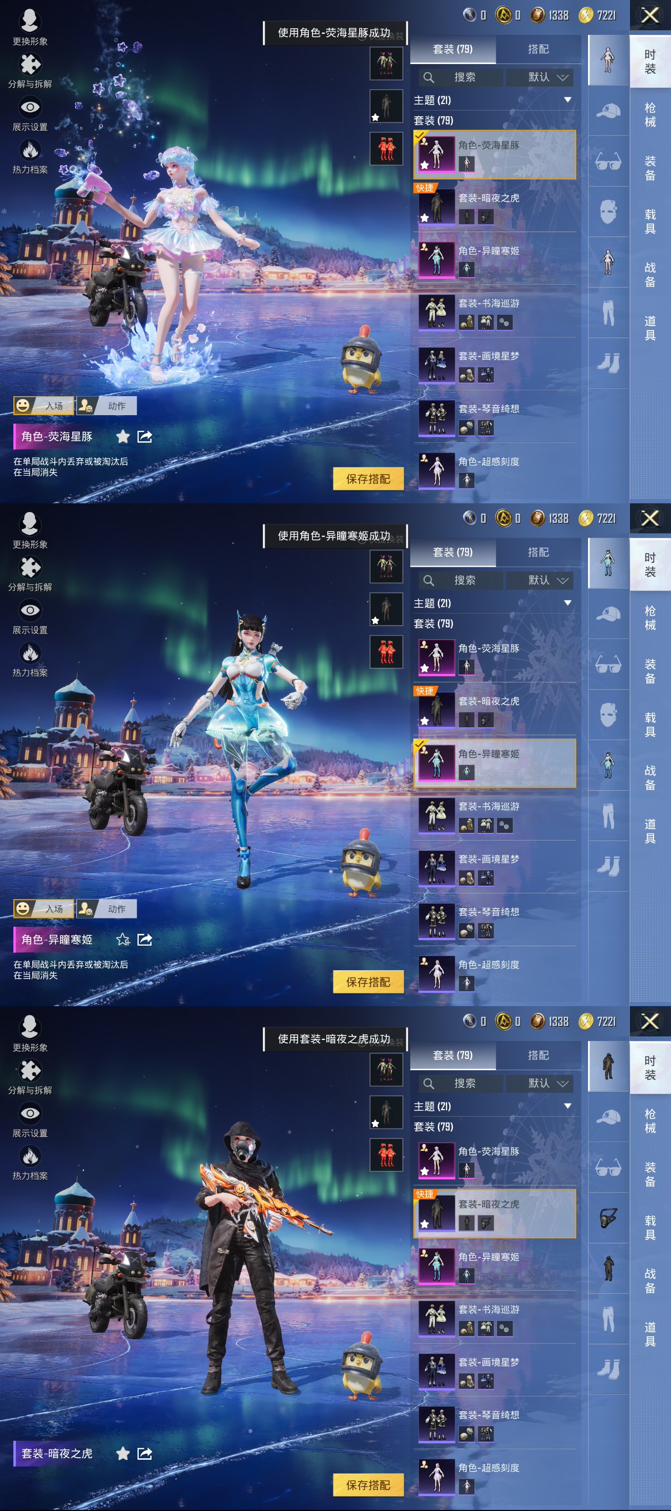 HPQM421135和平精英账号详情图4