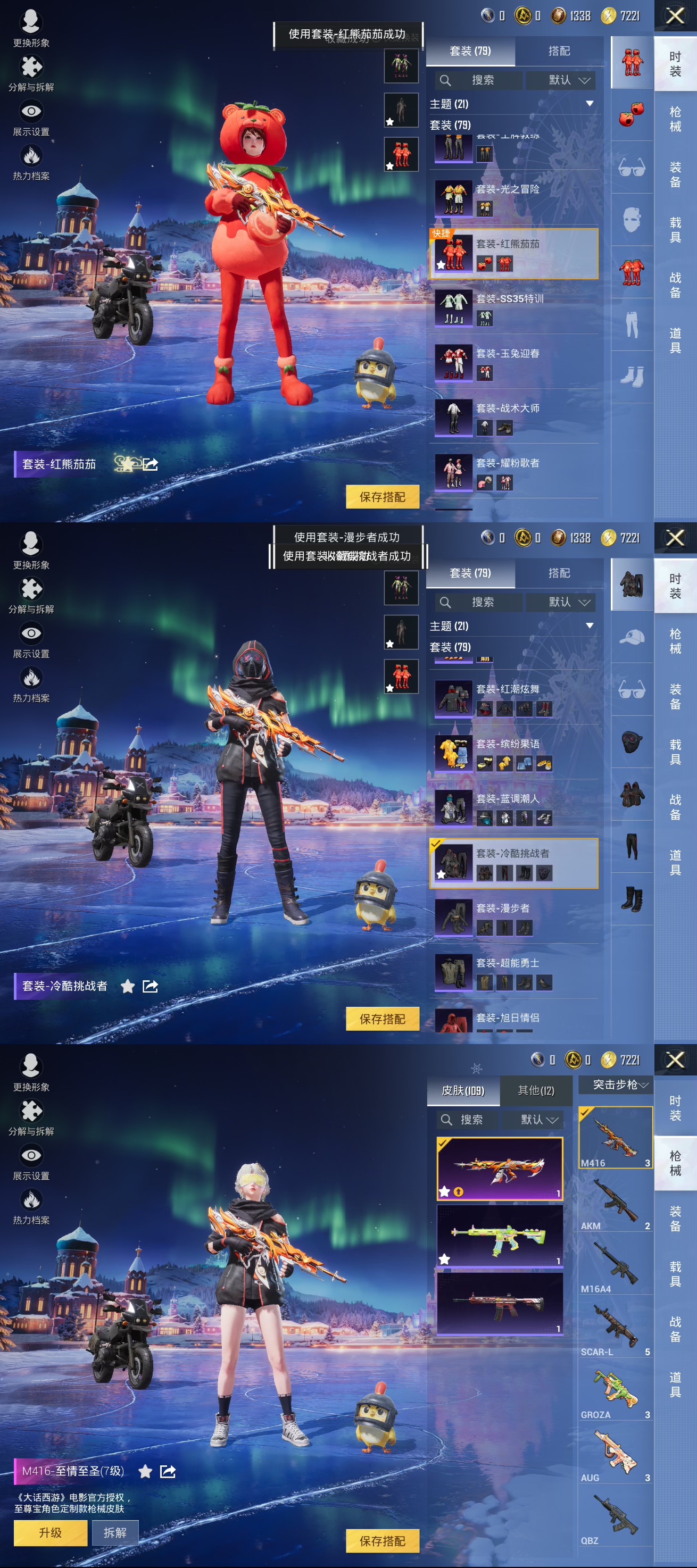 HPQM421135和平精英账号详情图5