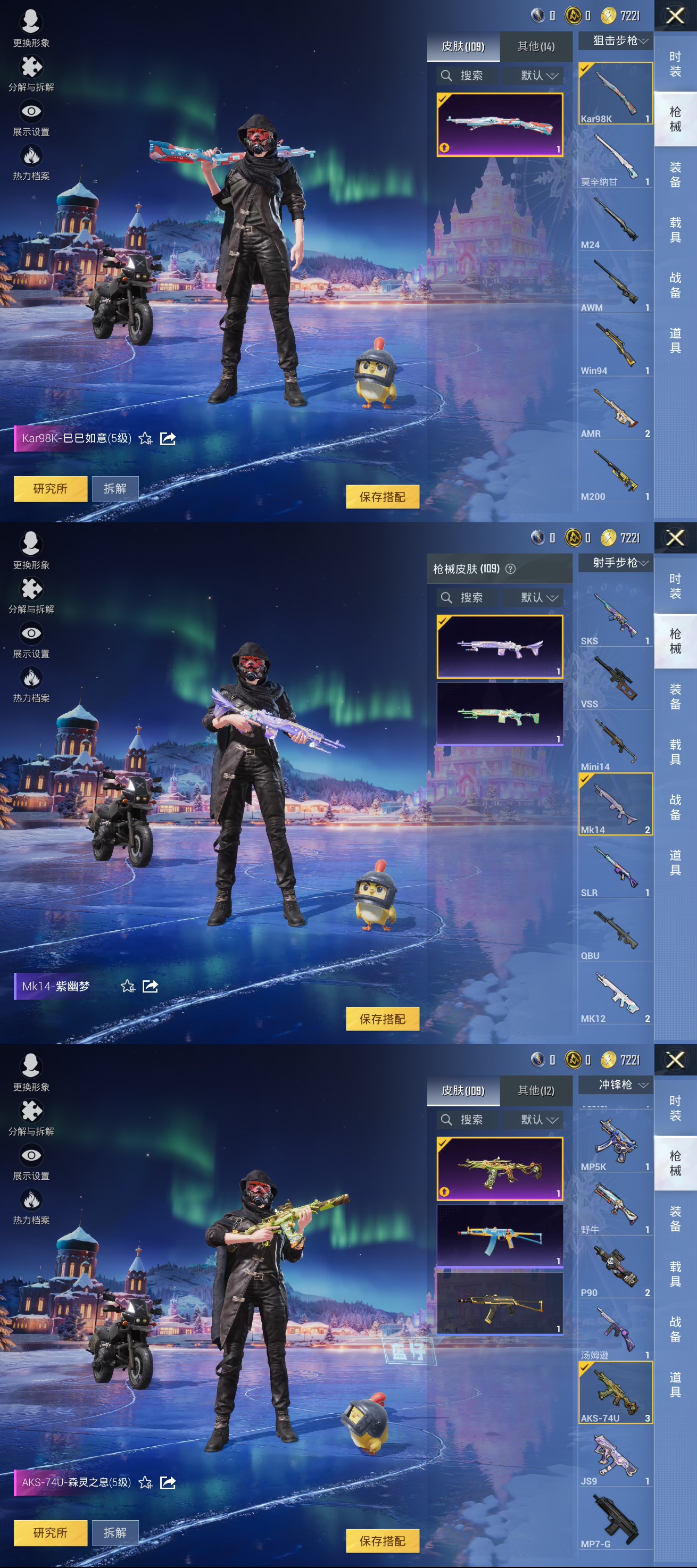 HPQM421135和平精英账号详情图7