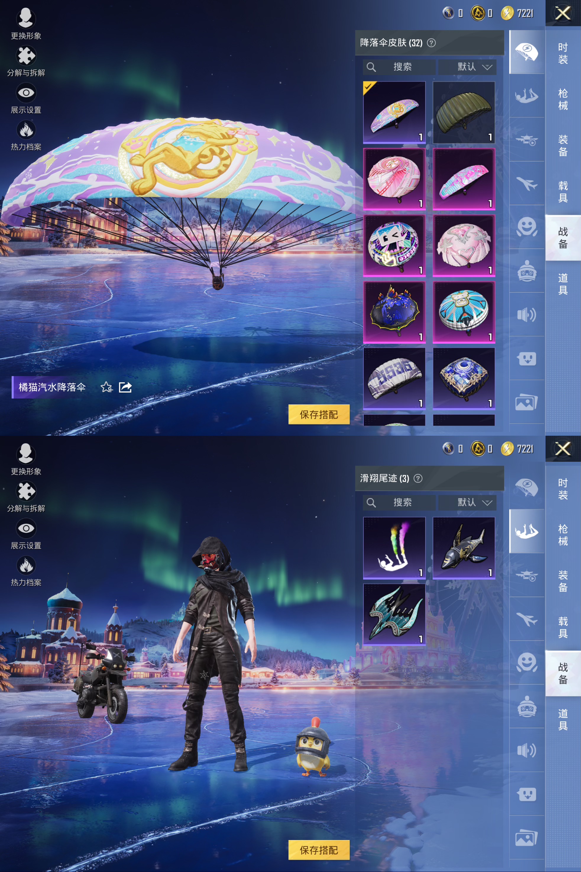 HPQM421135和平精英账号详情图10