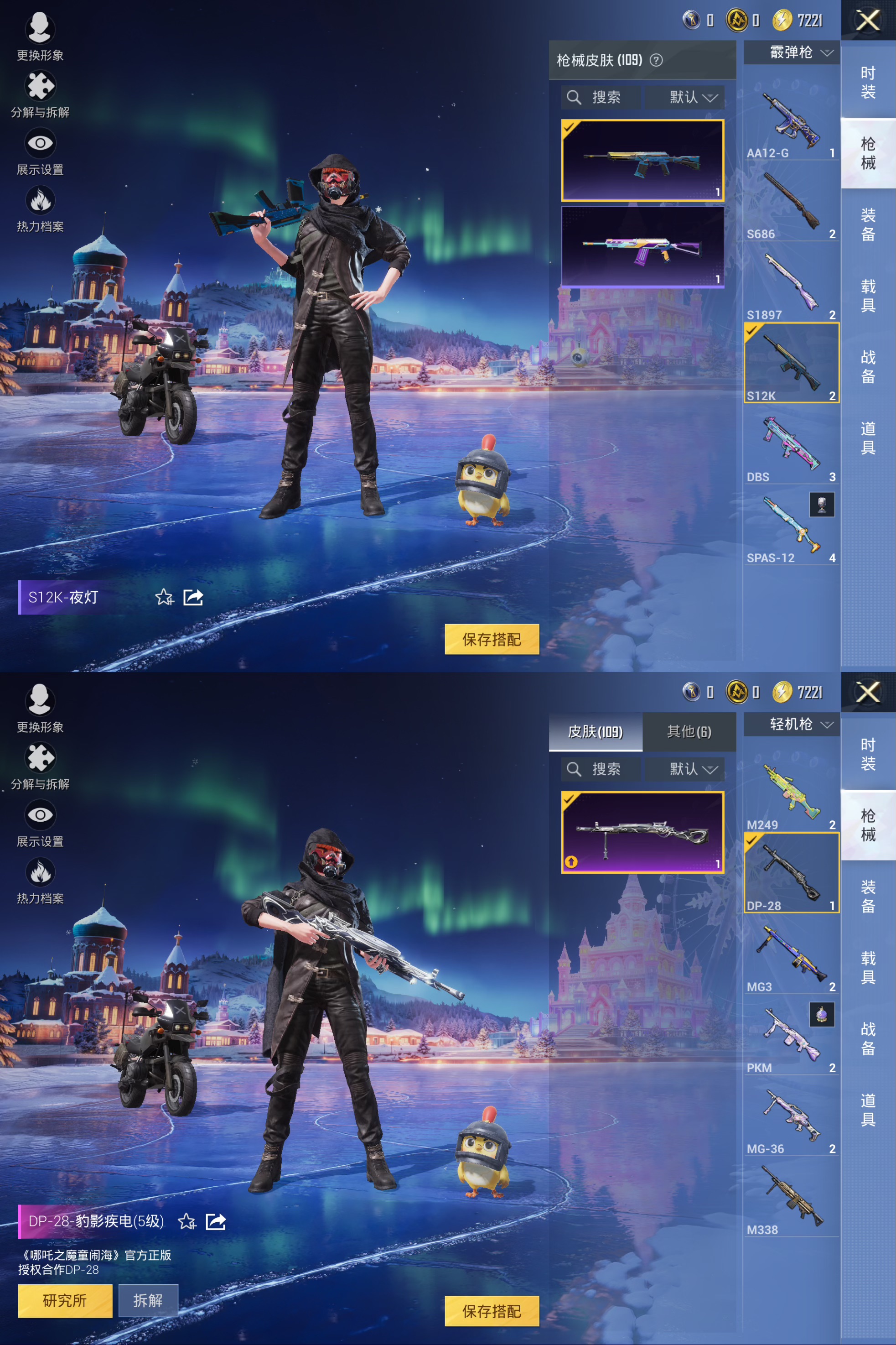 HPQM421135和平精英账号详情图8