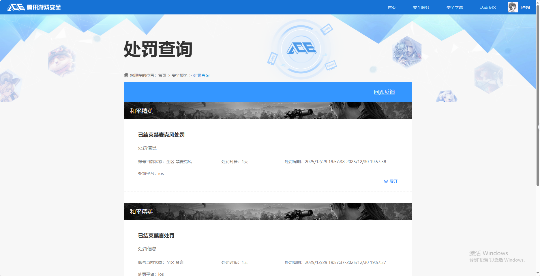 HPQM421135和平精英账号详情图12