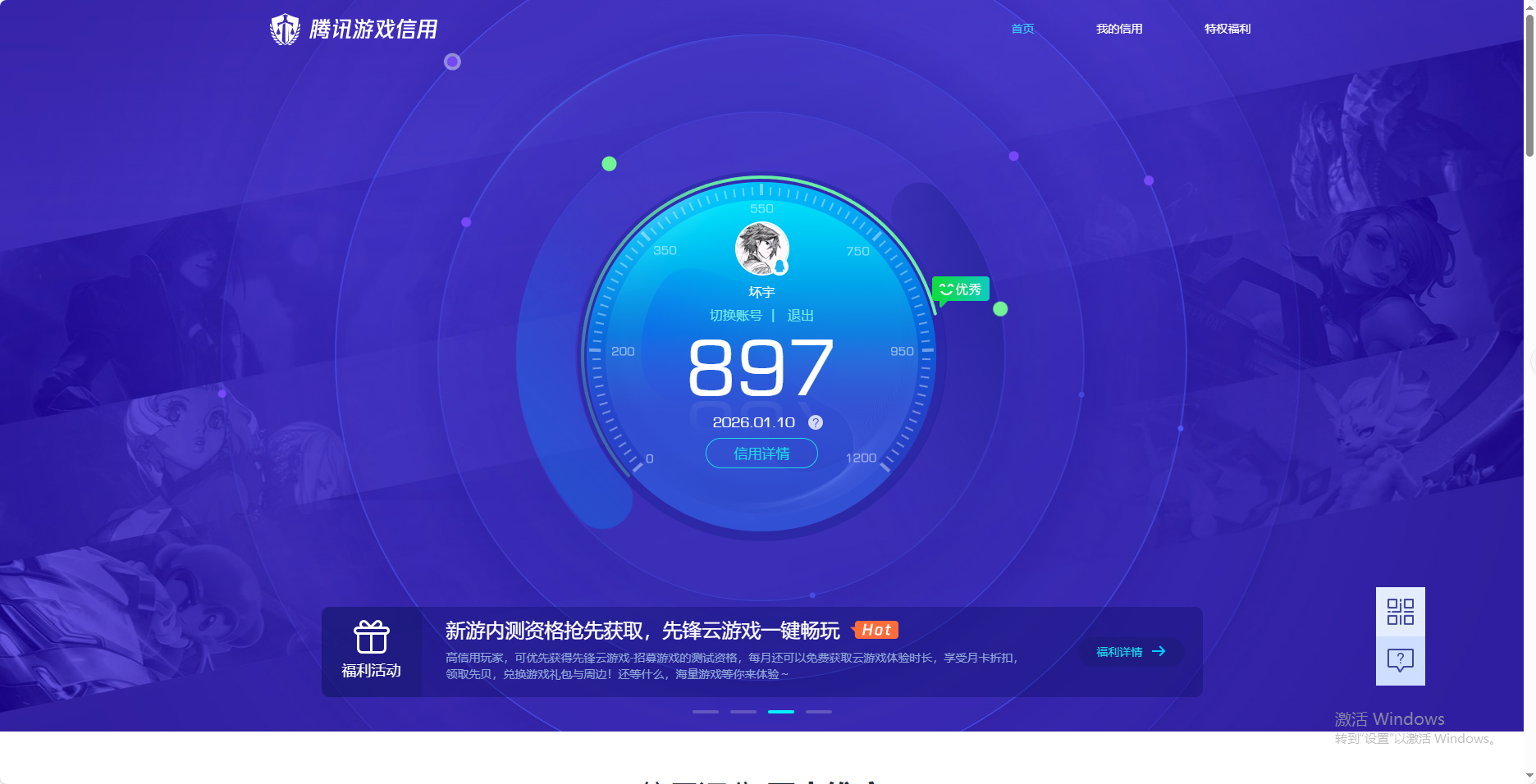 HPQM421135和平精英账号详情图13