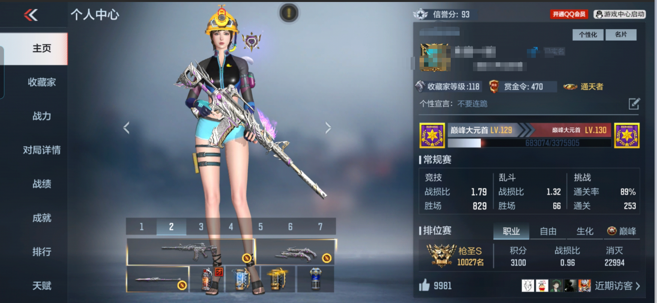 CFMQM43166枪战王者账号详情图3