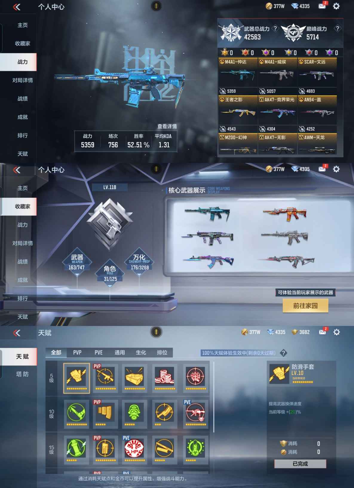 CFMQM43166枪战王者账号详情图4